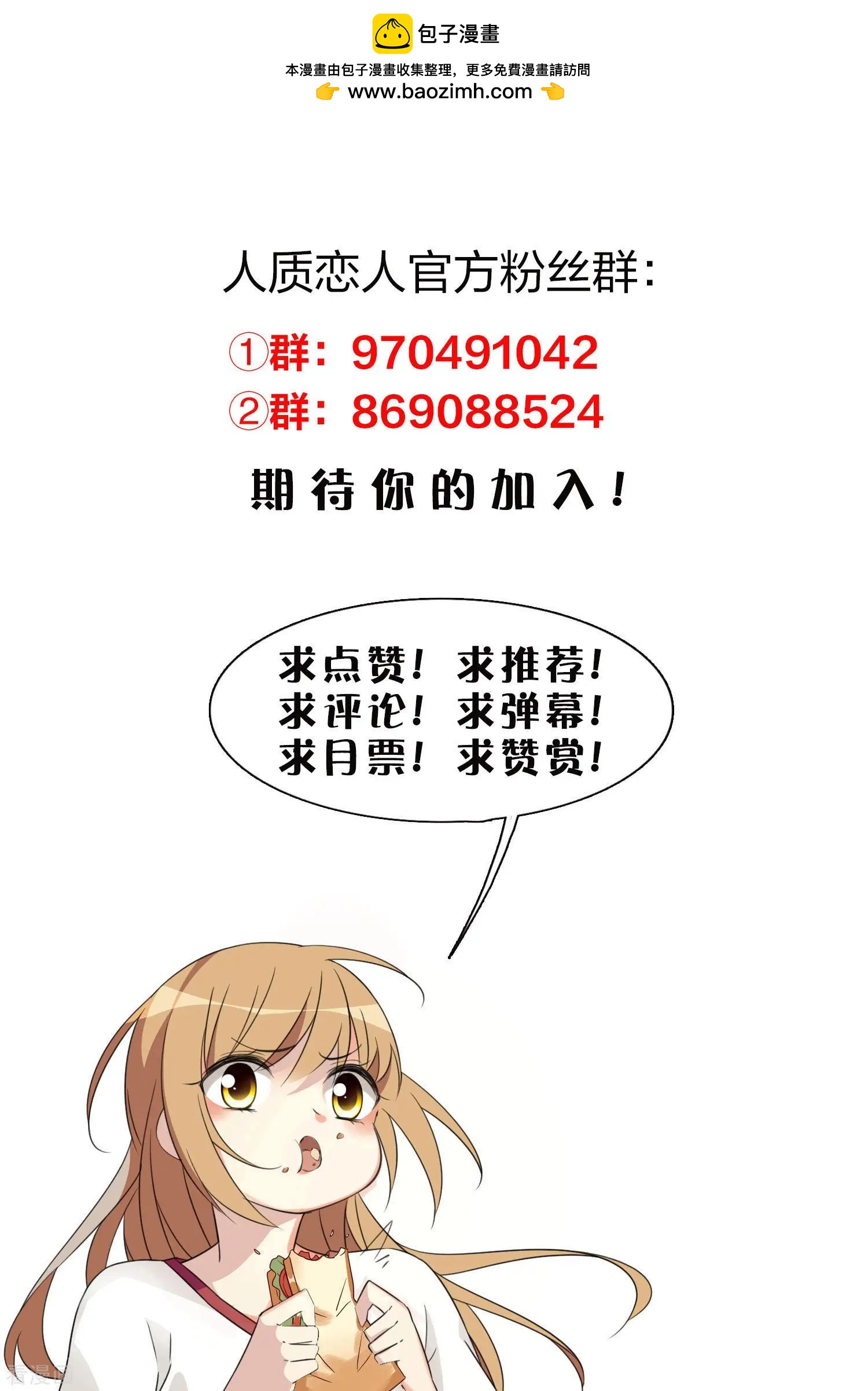 第83话2 筹码-第159话