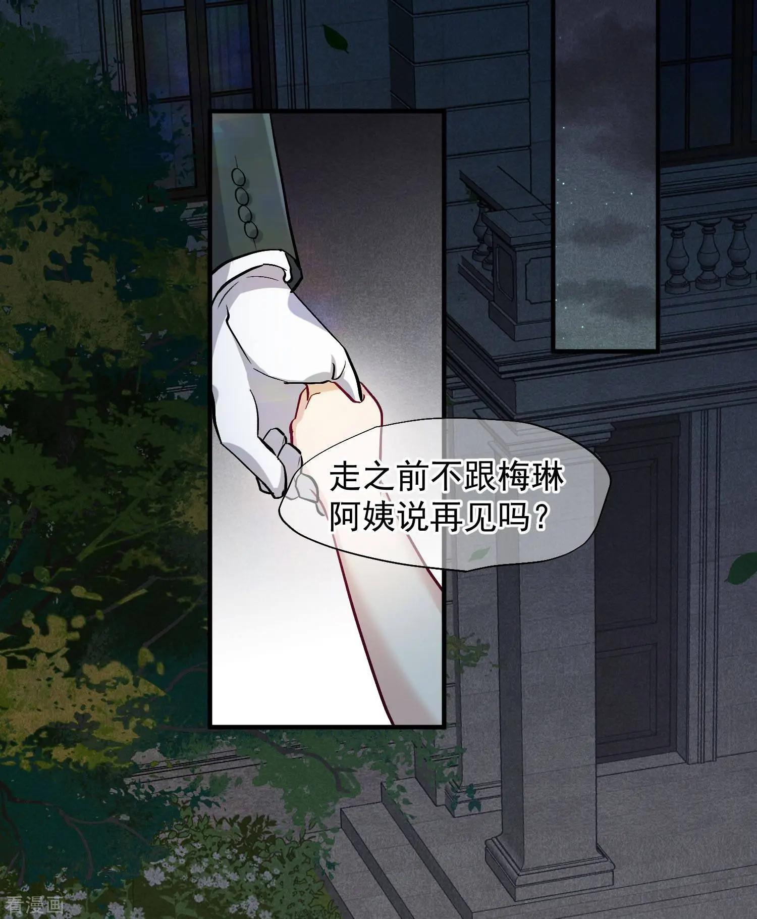 第83话2 筹码-第159话