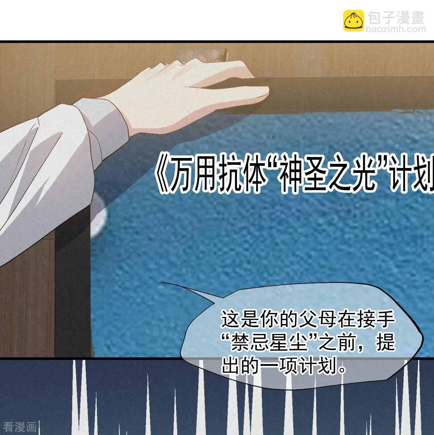 第84话2 月亮的危机-第161话