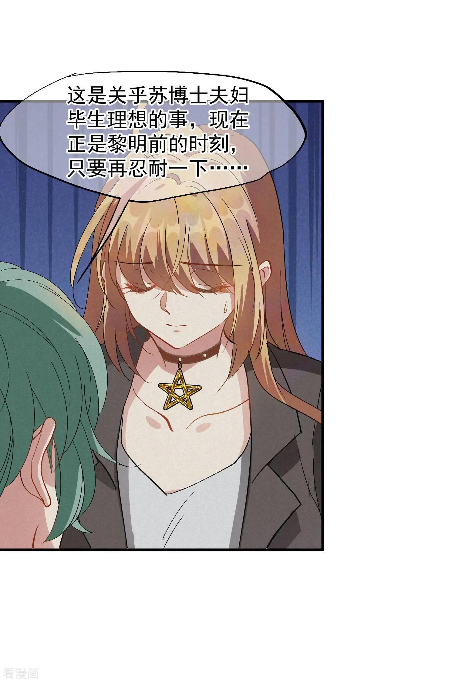 第84话2 月亮的危机-第161话