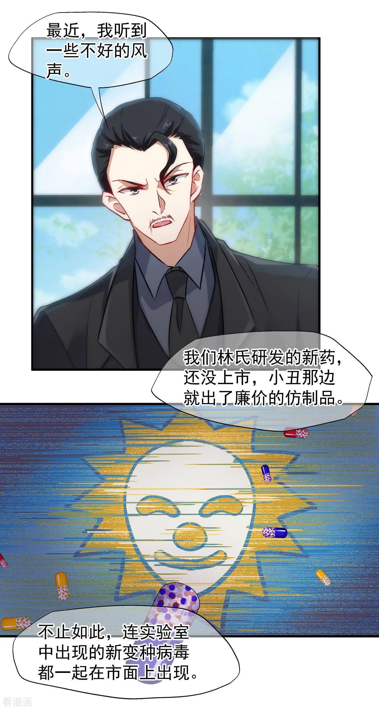 第85话2 撕破脸皮-第163话