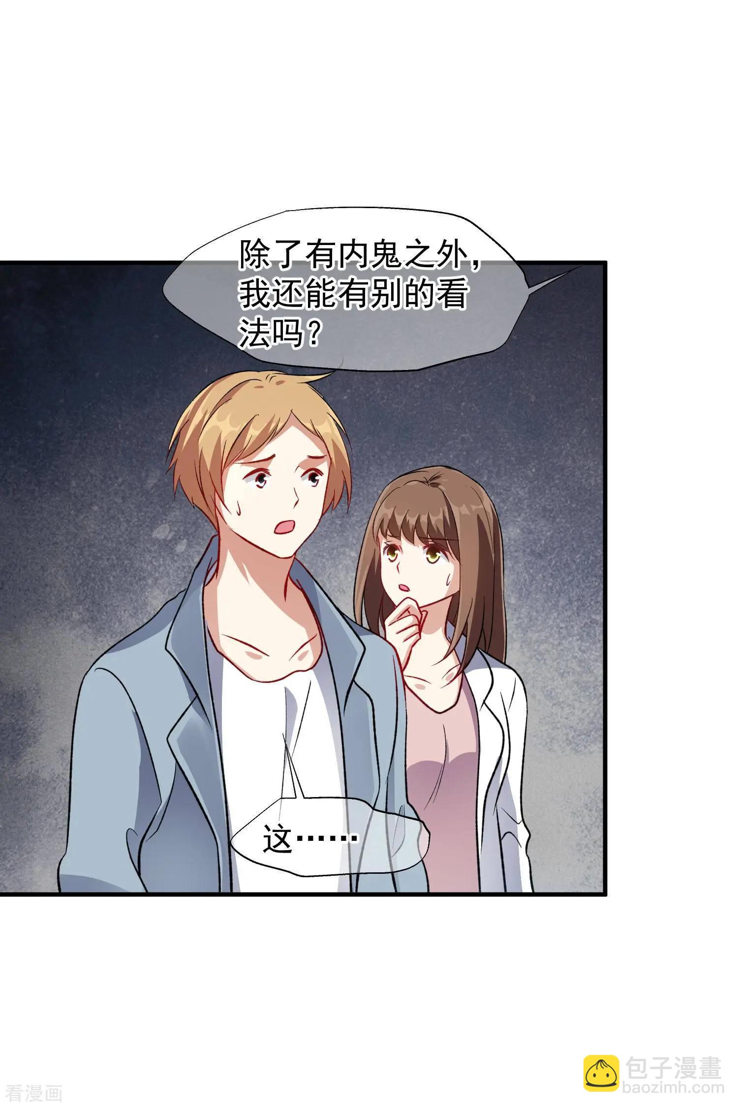 第85话2 撕破脸皮-第163话