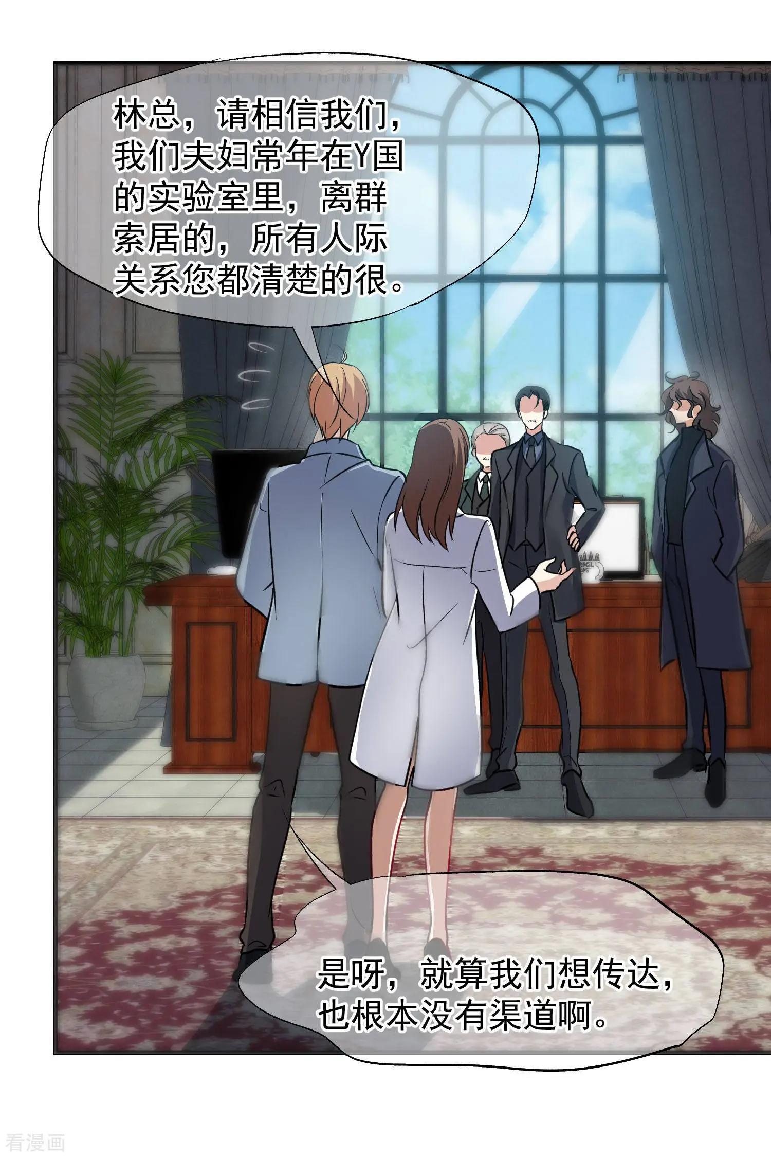 第85话2 撕破脸皮-第163话