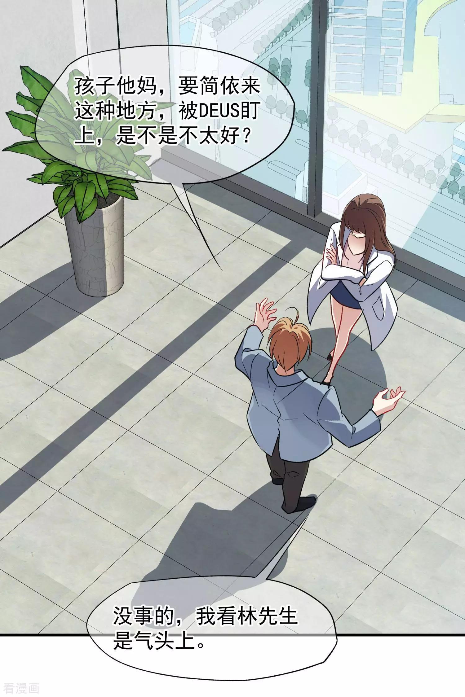 第85话2 撕破脸皮-第163话