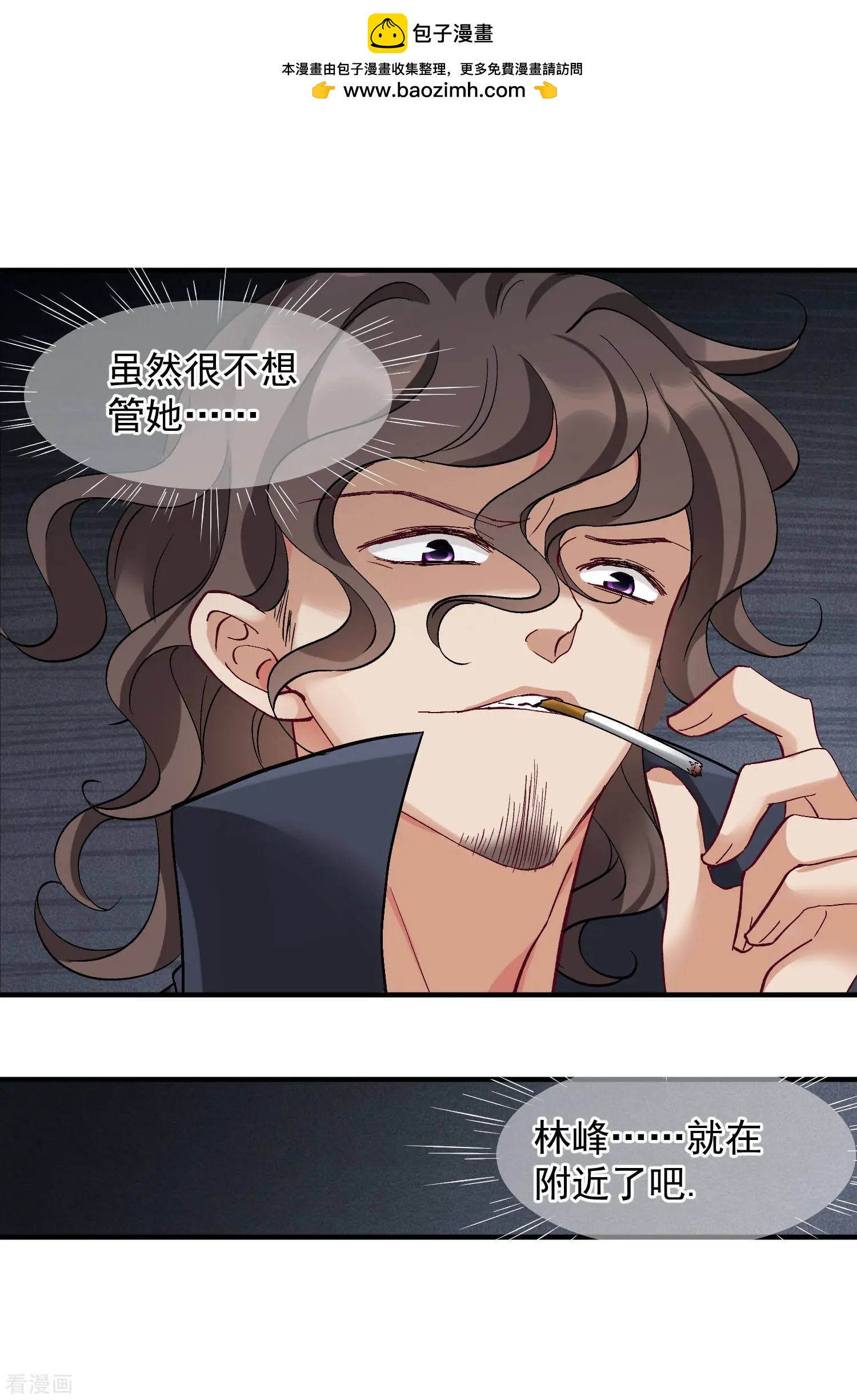 第85话2 撕破脸皮-第163话