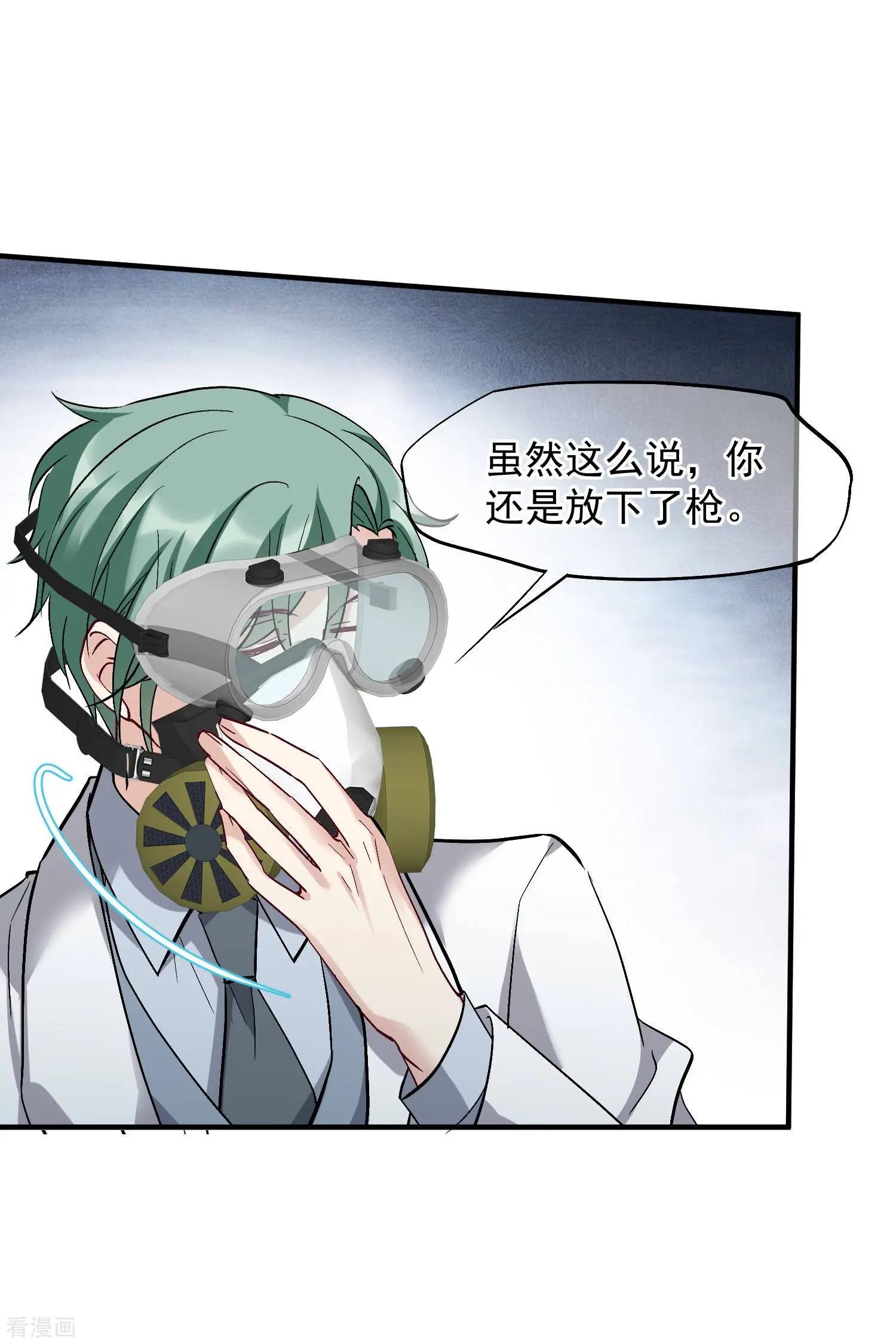 第85话2 撕破脸皮-第163话