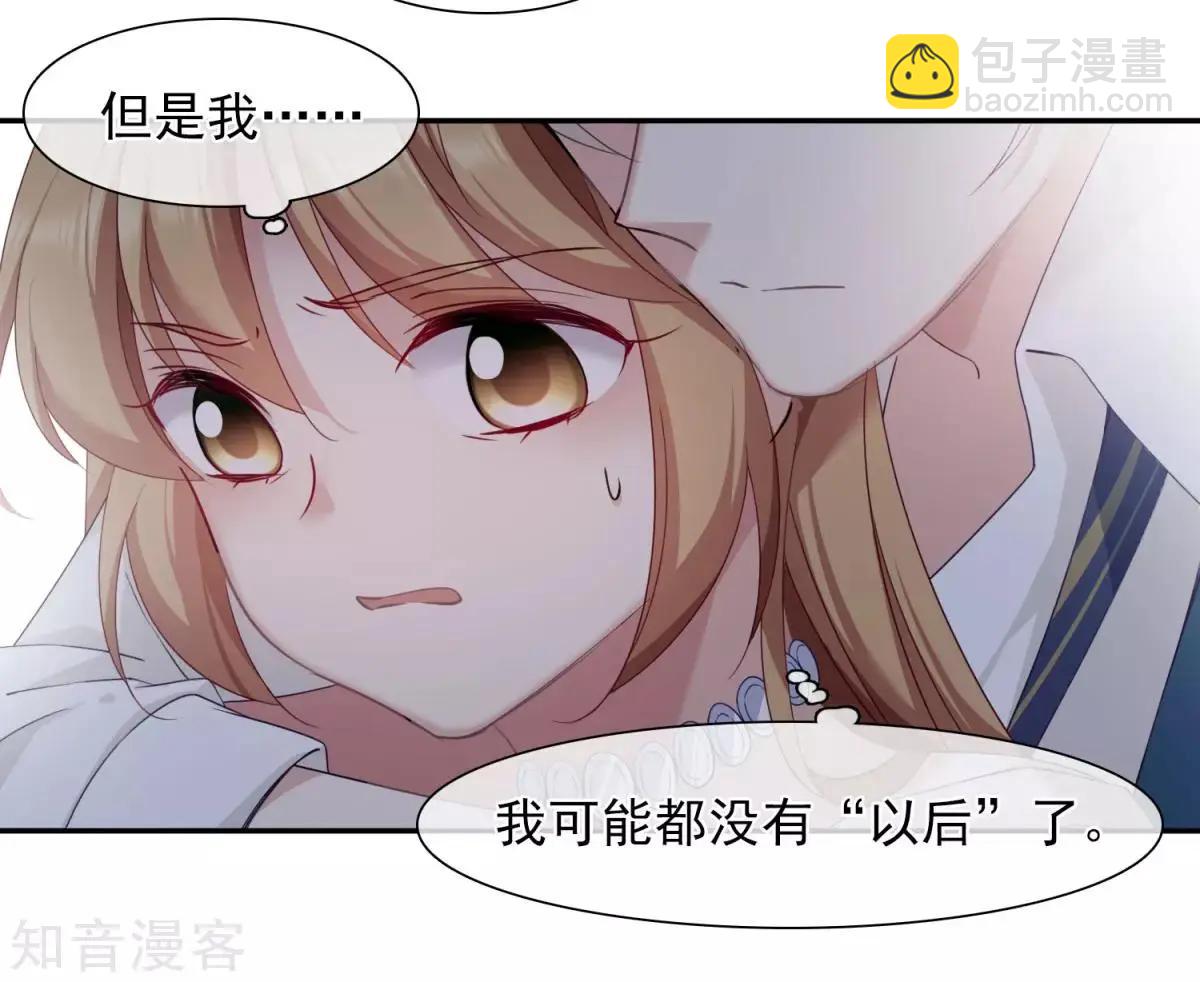 第11话2 甜蜜的耳语-第17话