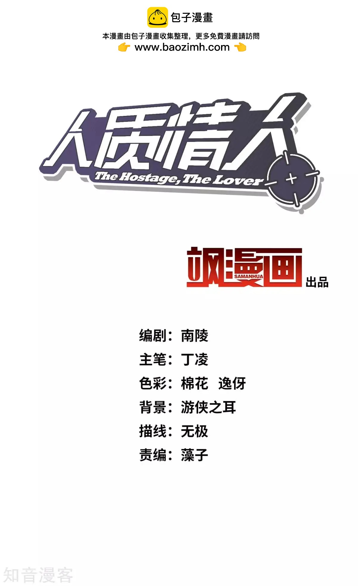 第11话2 甜蜜的耳语-第17话