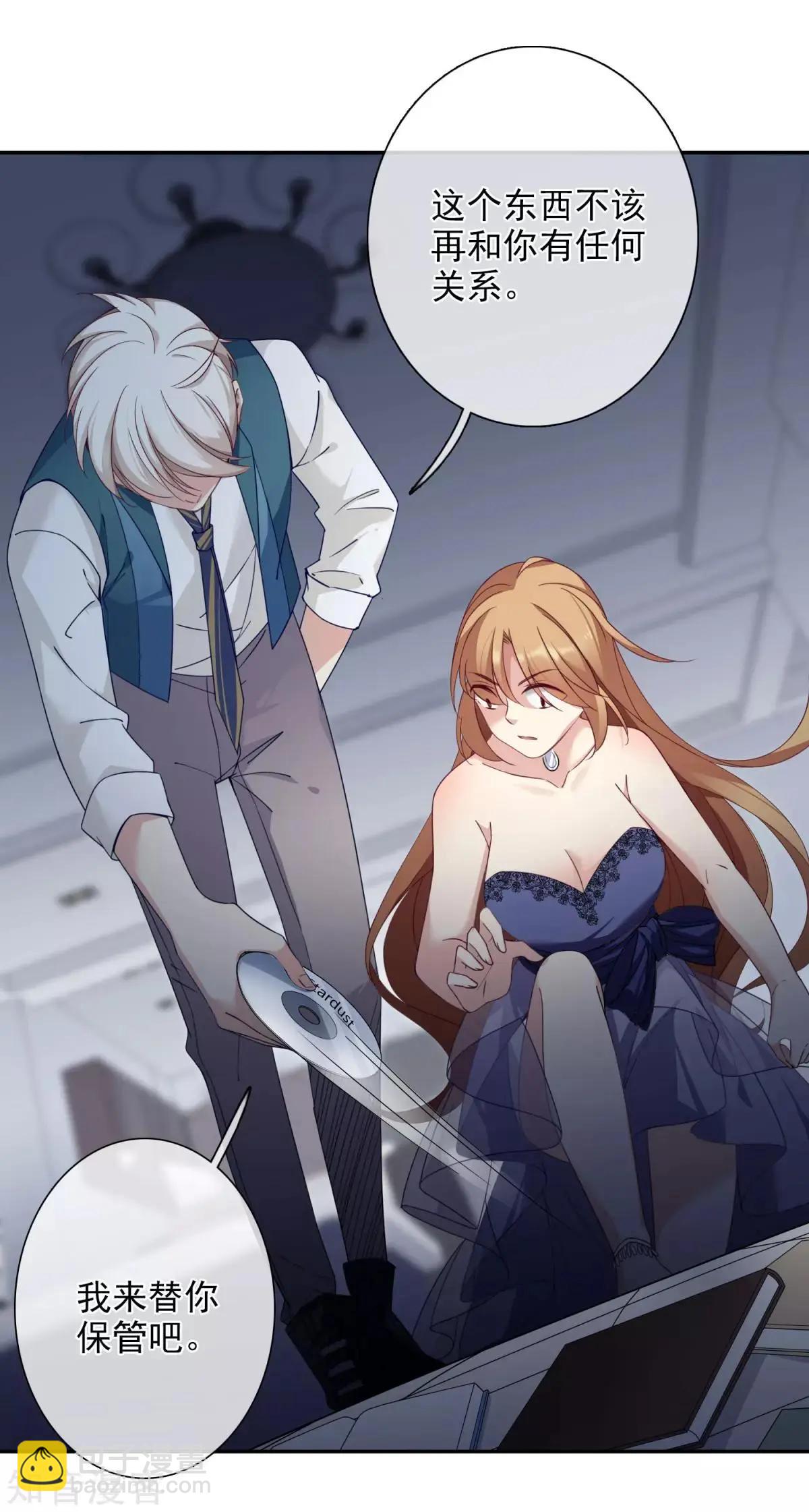 第11话2 甜蜜的耳语-第17话