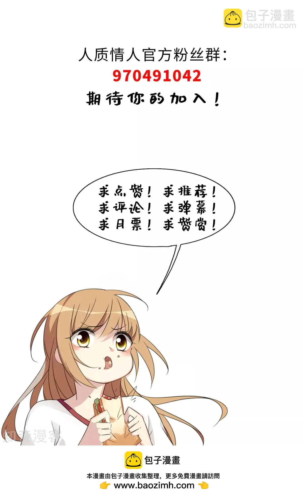 第11话2 甜蜜的耳语-第17话