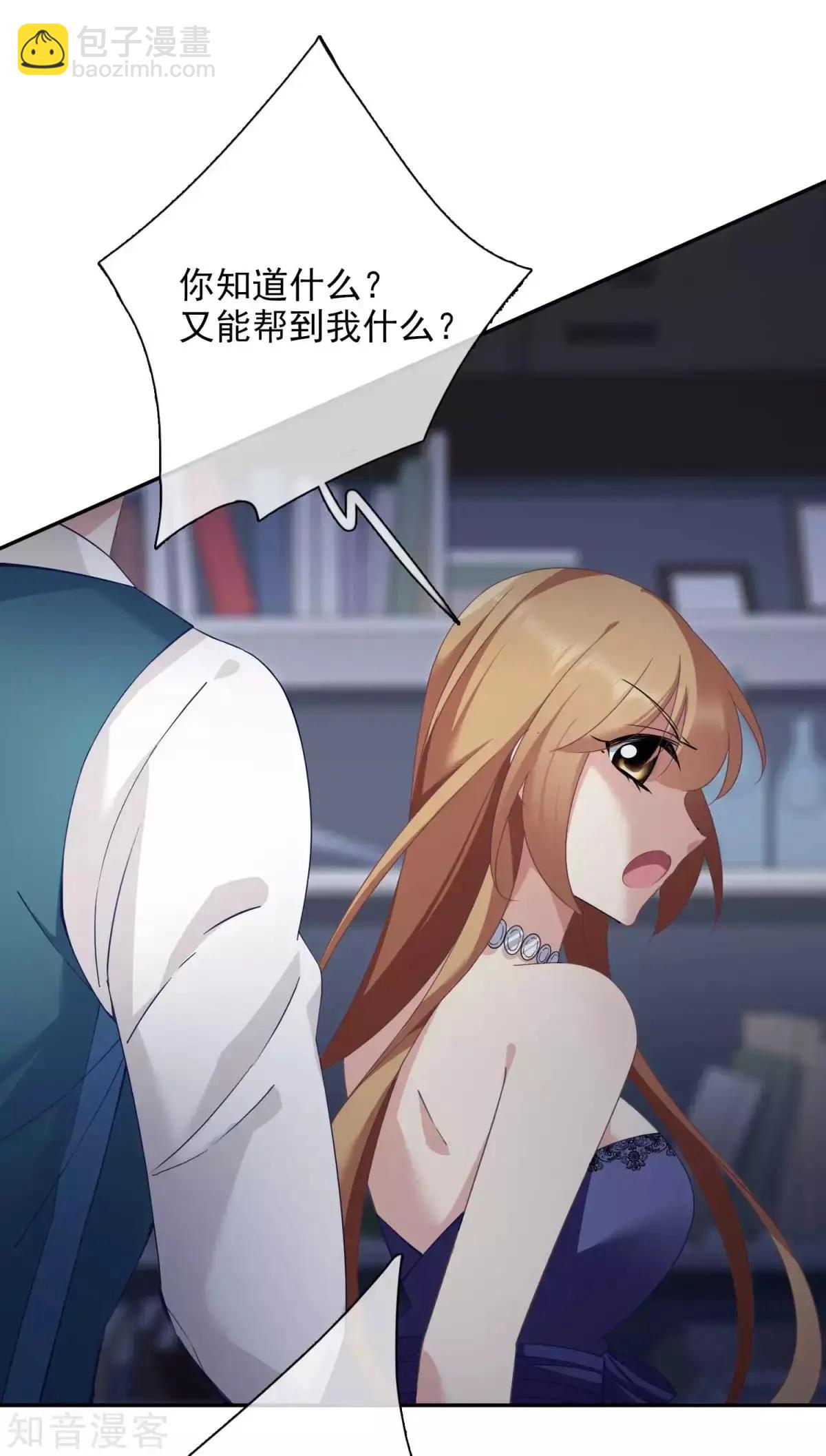 第11话2 甜蜜的耳语-第17话