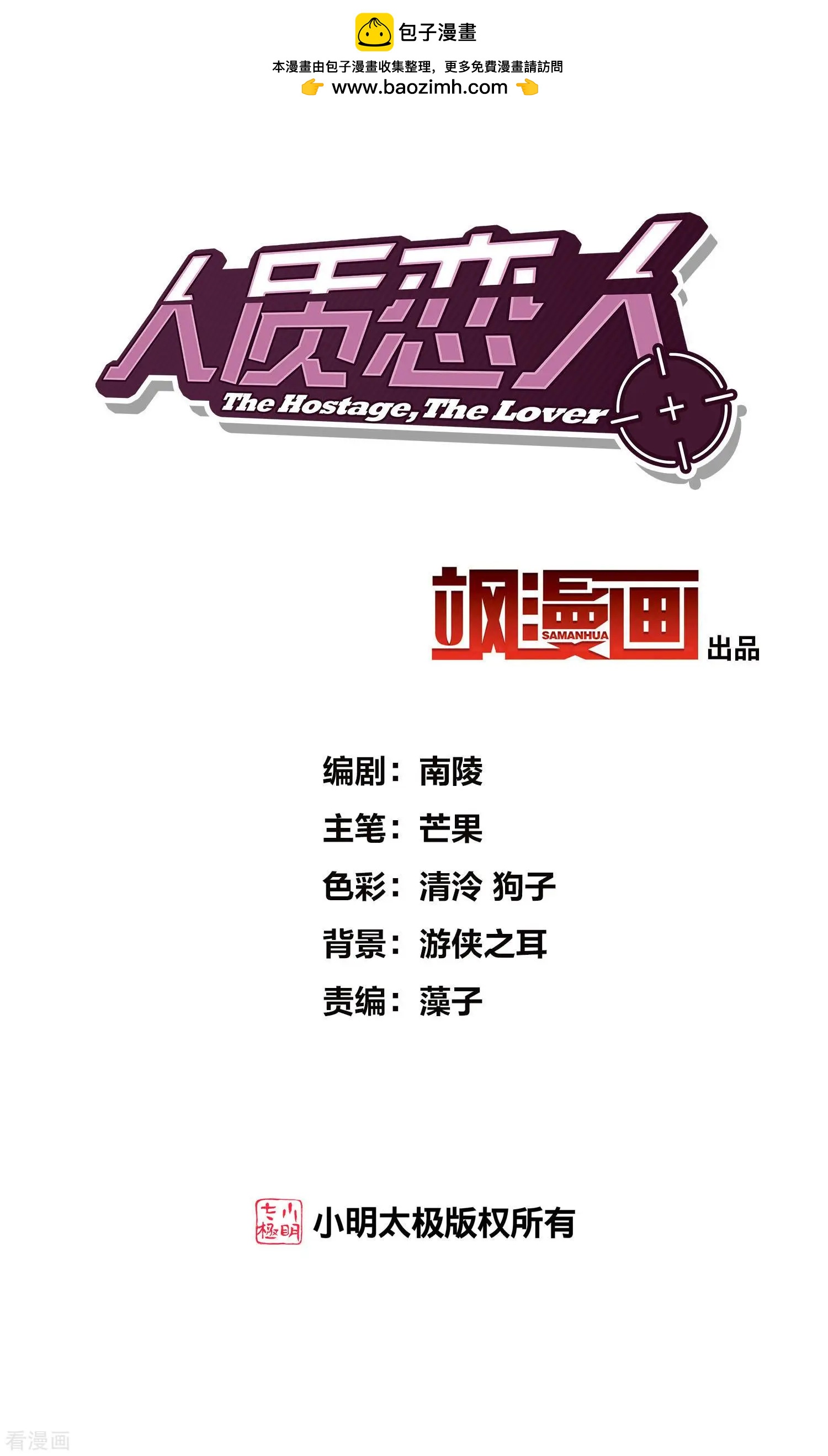 第86话2 失枪-第165话