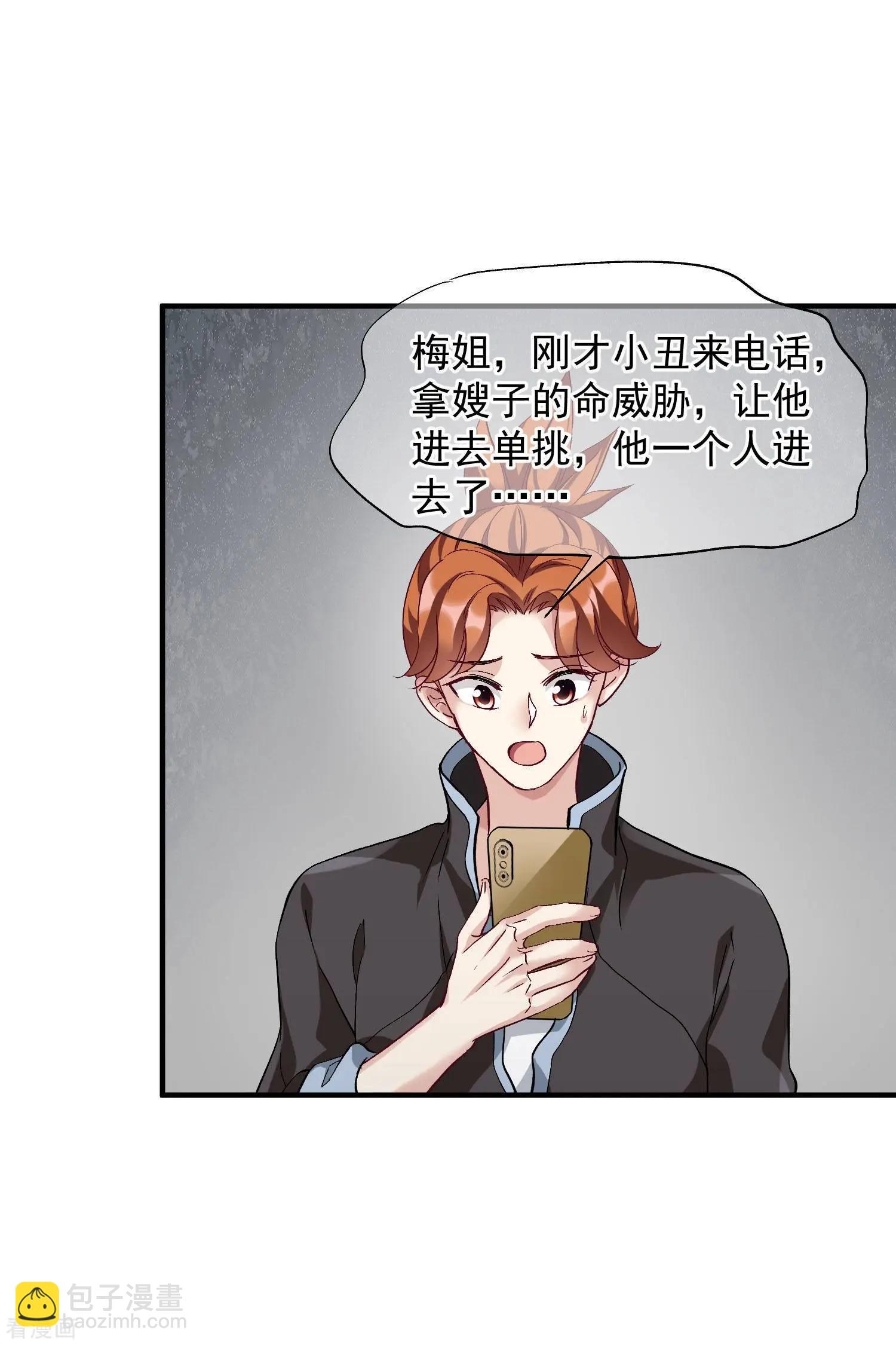 第87话2 好久不见-第167话