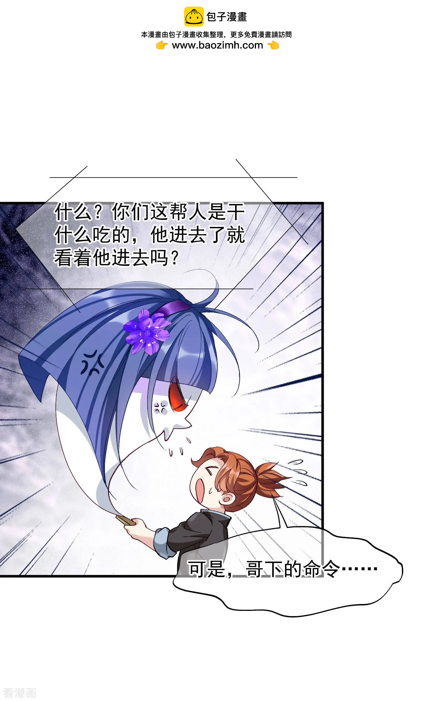 第87话2 好久不见-第167话