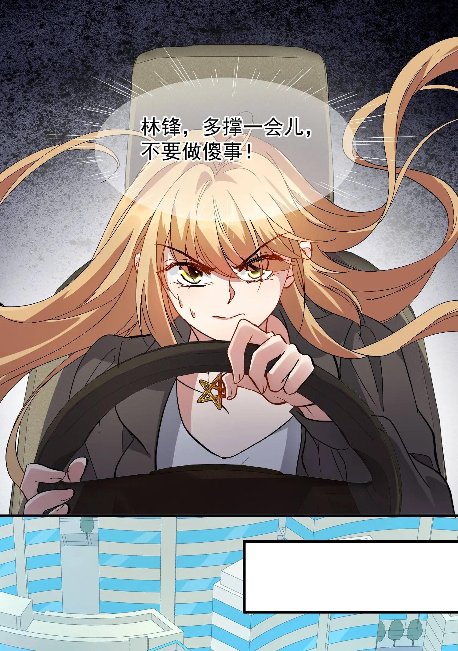 第88话2 林锋，会死？-第169话