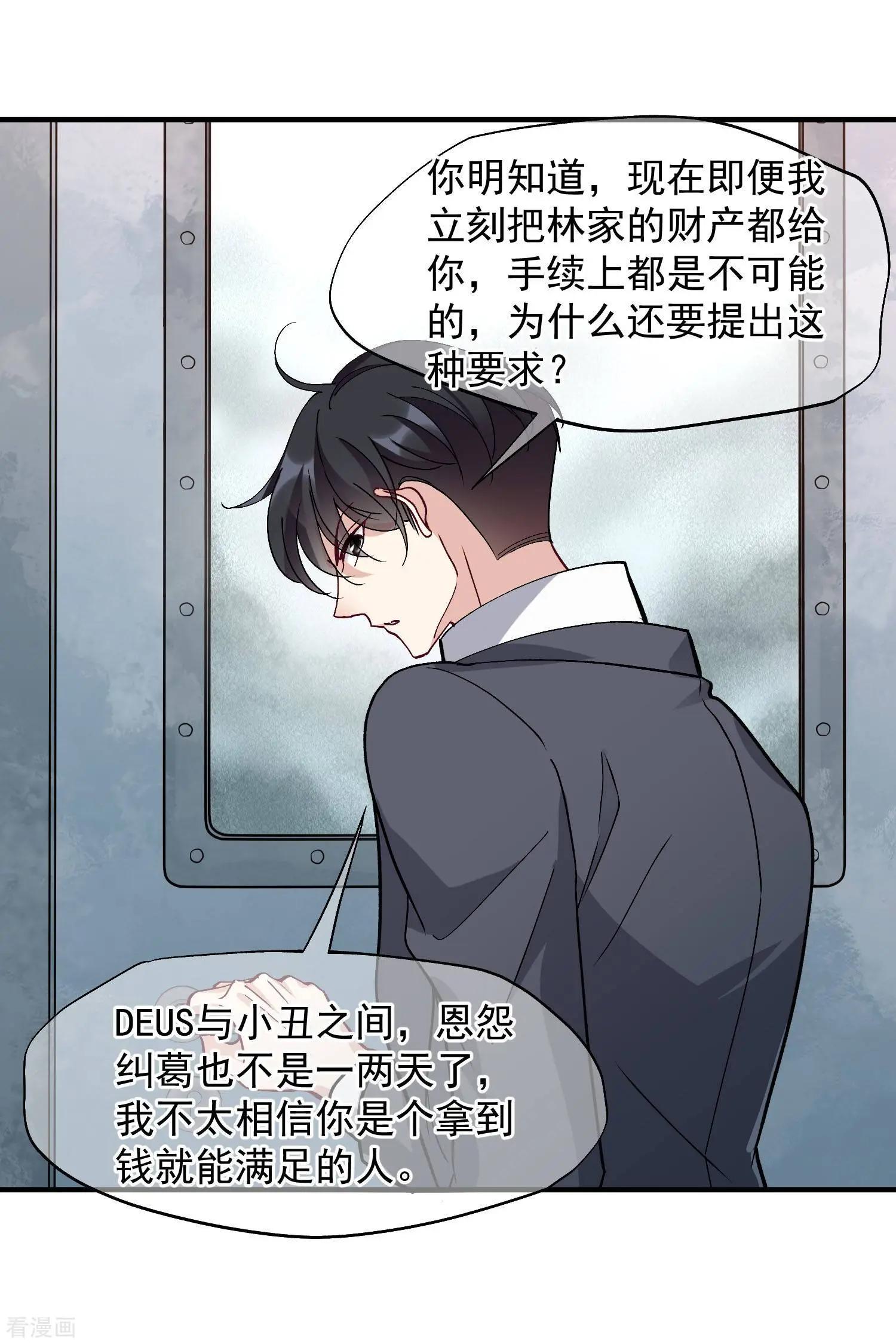 第88话2 林锋，会死？-第169话