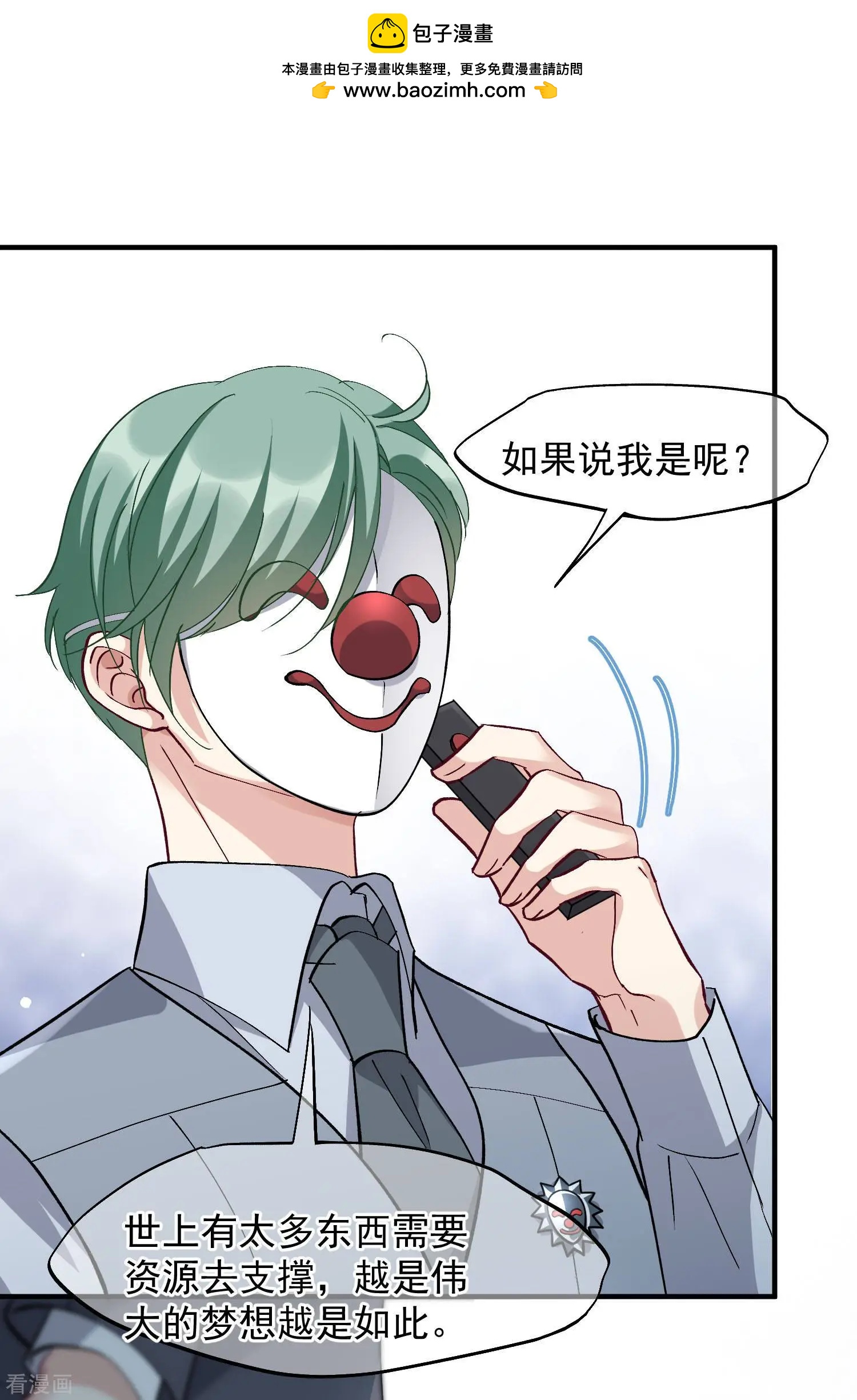 第88话2 林锋，会死？-第169话