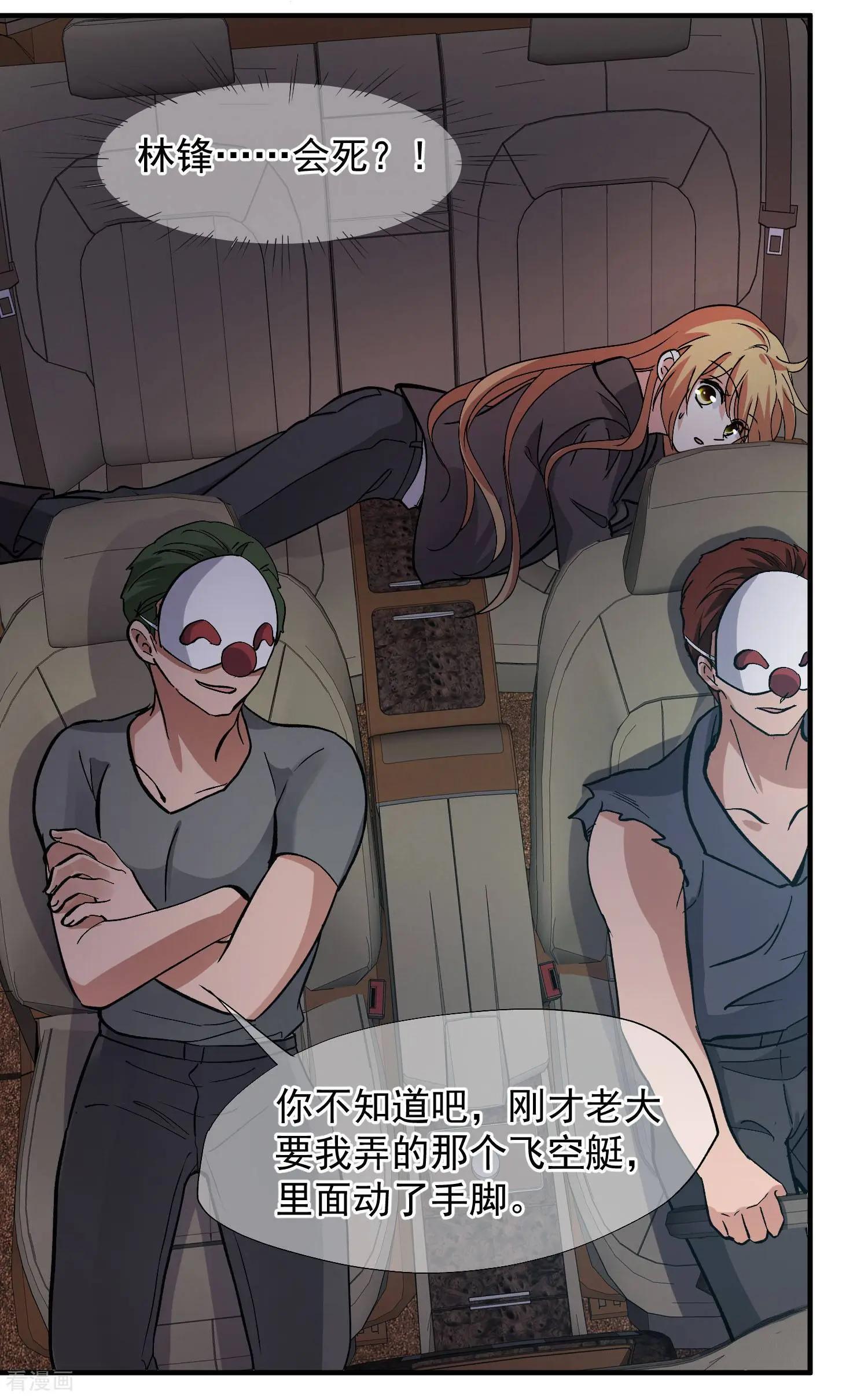 第88话2 林锋，会死？-第169话