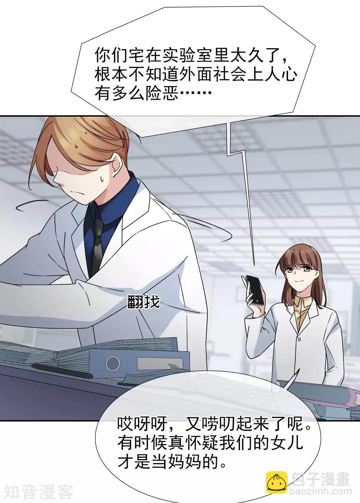 第12话2 与你初遇-第19话