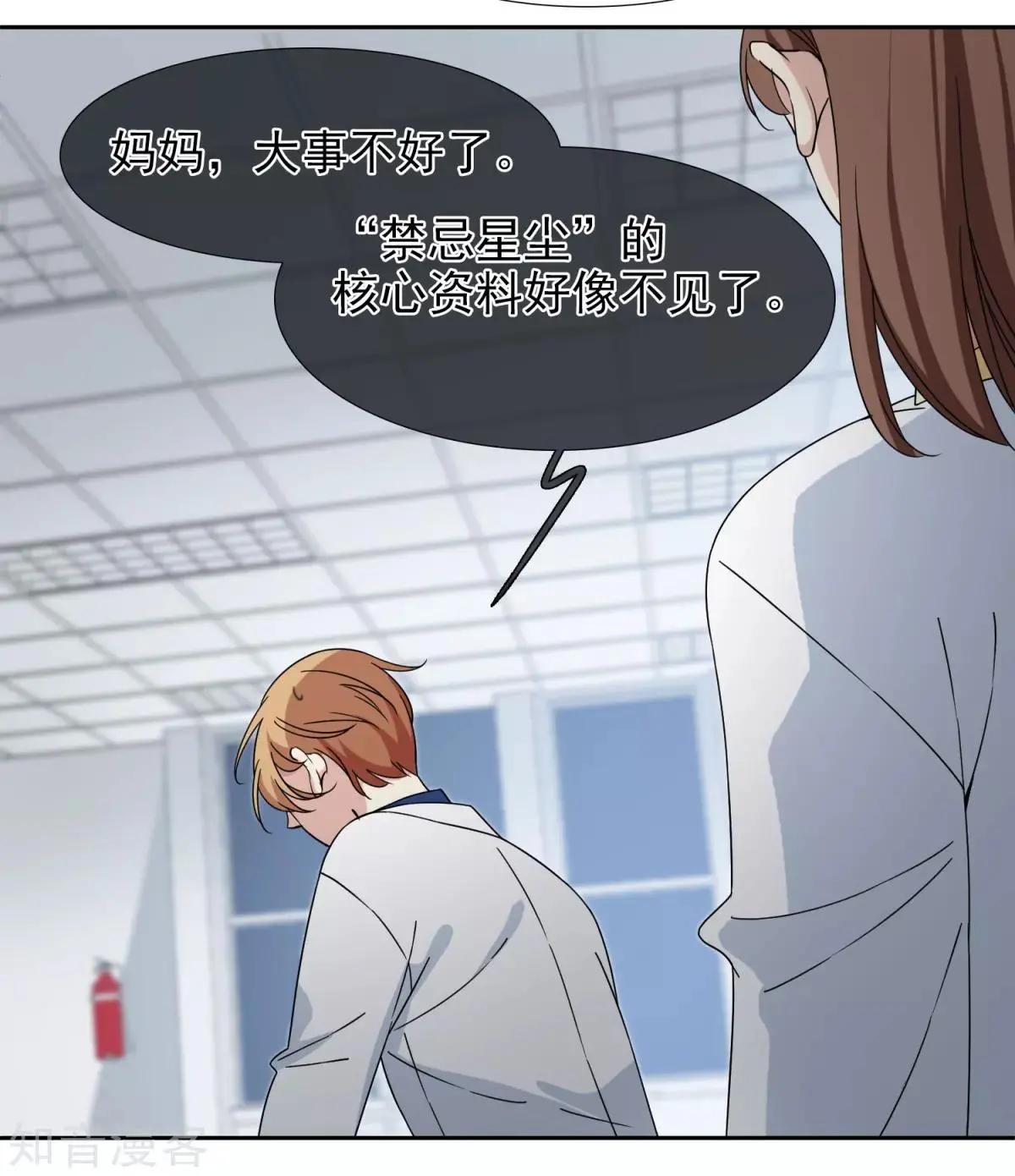 第12话2 与你初遇-第19话