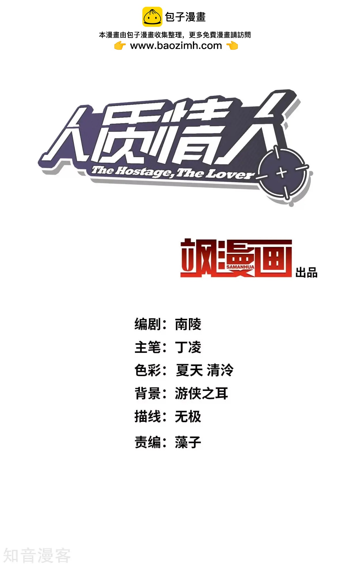 第13话2 孽缘-第21话