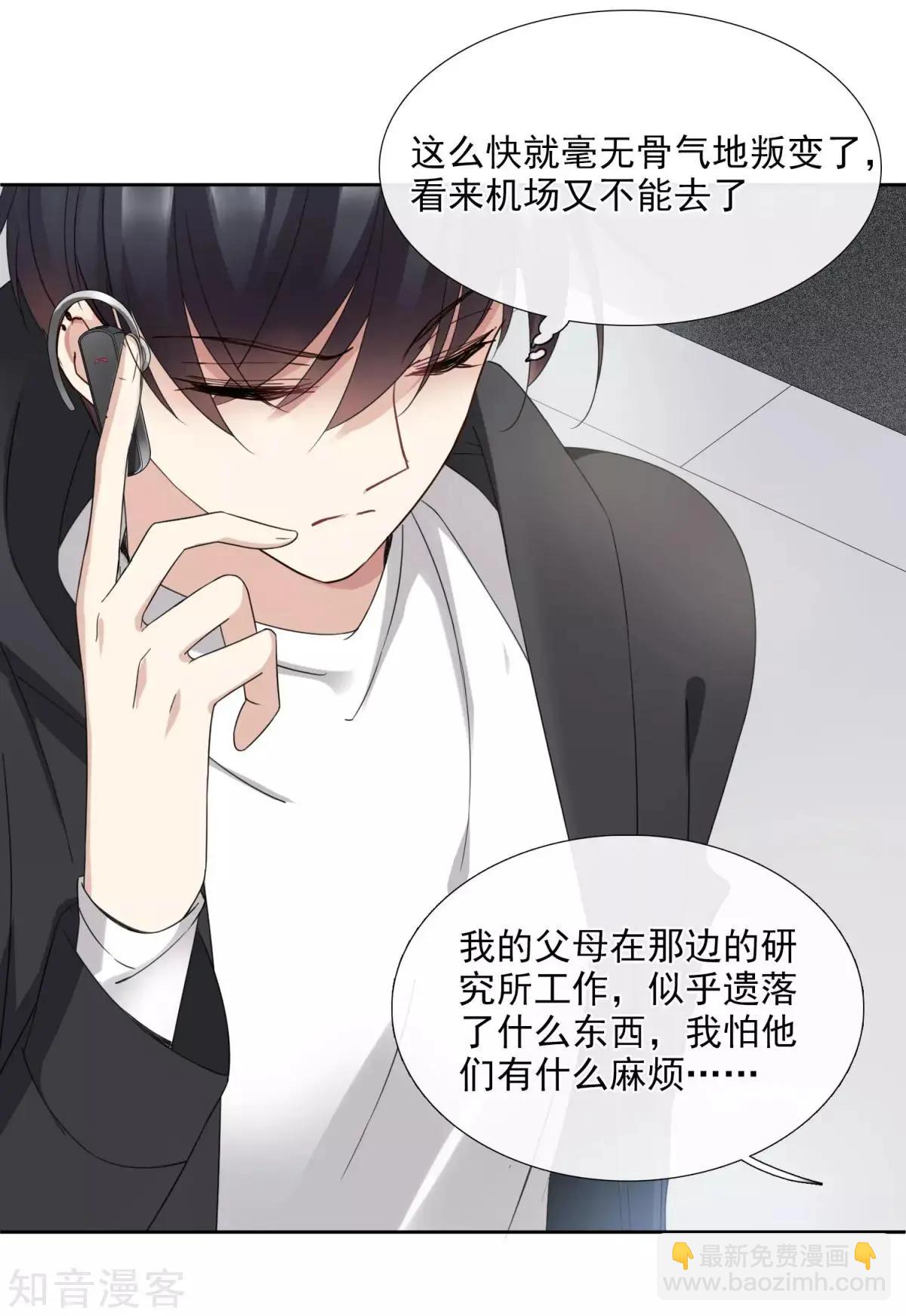 第13话2 孽缘-第21话