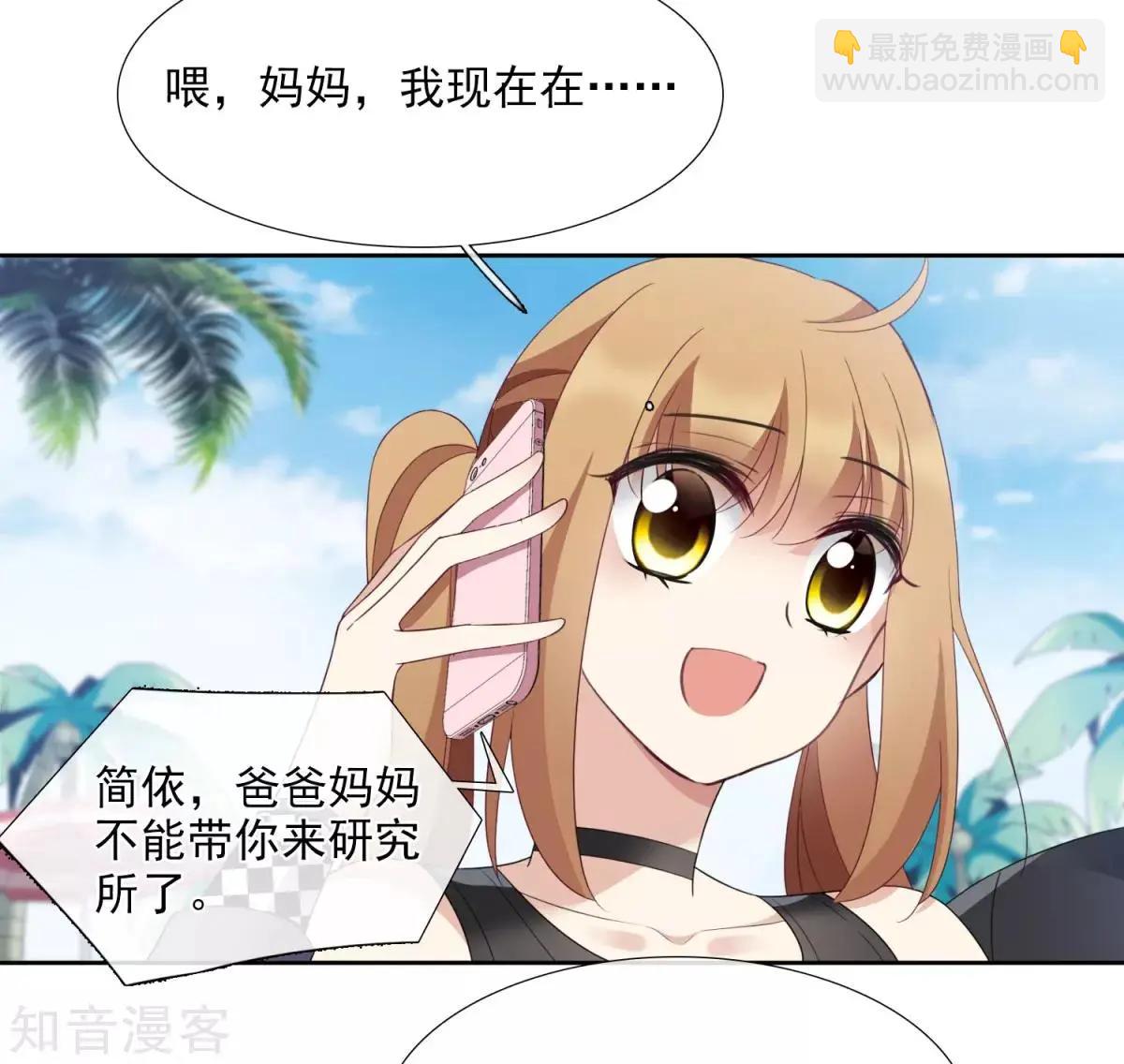 第14话2 与你倾心-第23话