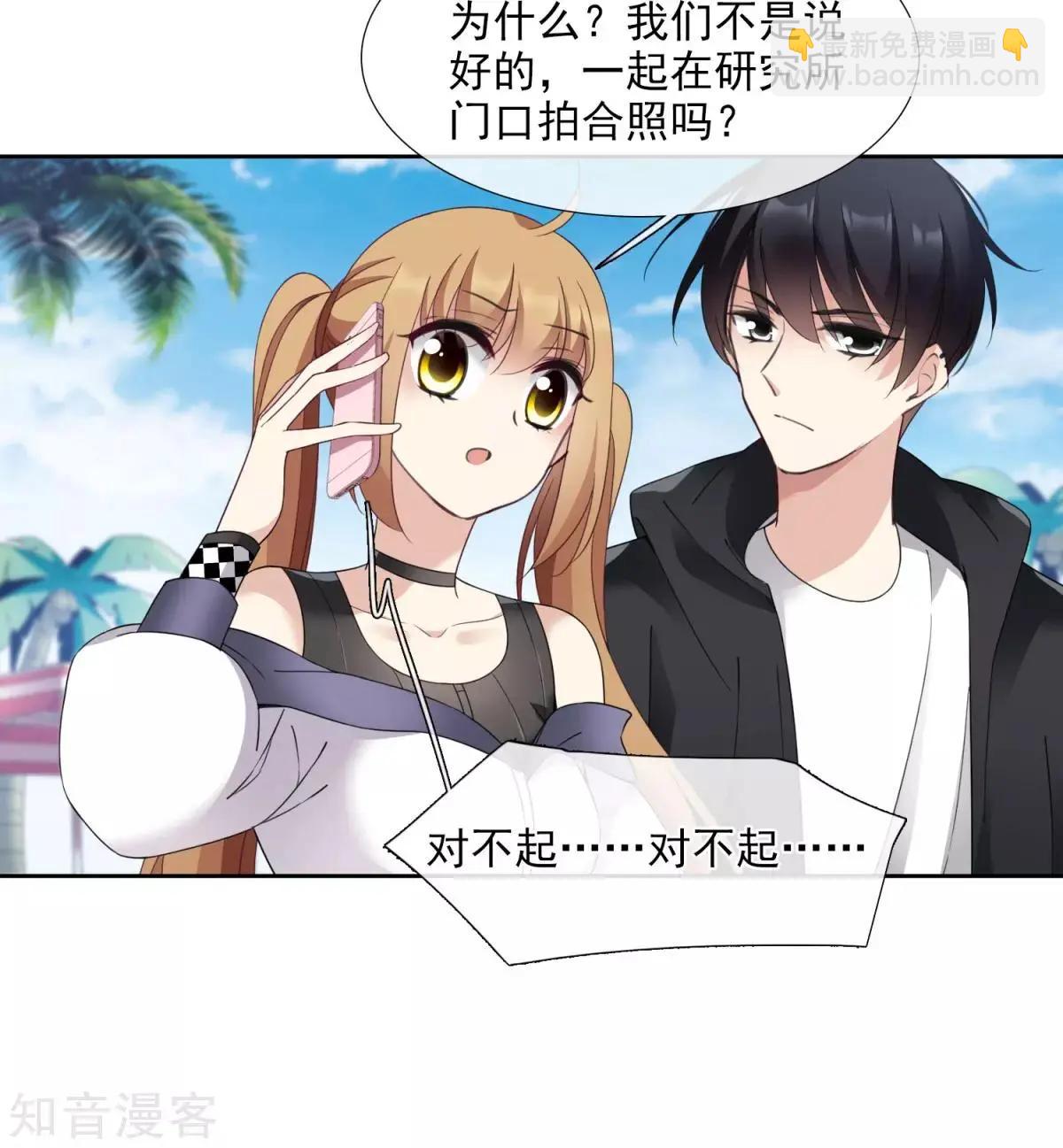 第14话2 与你倾心-第23话