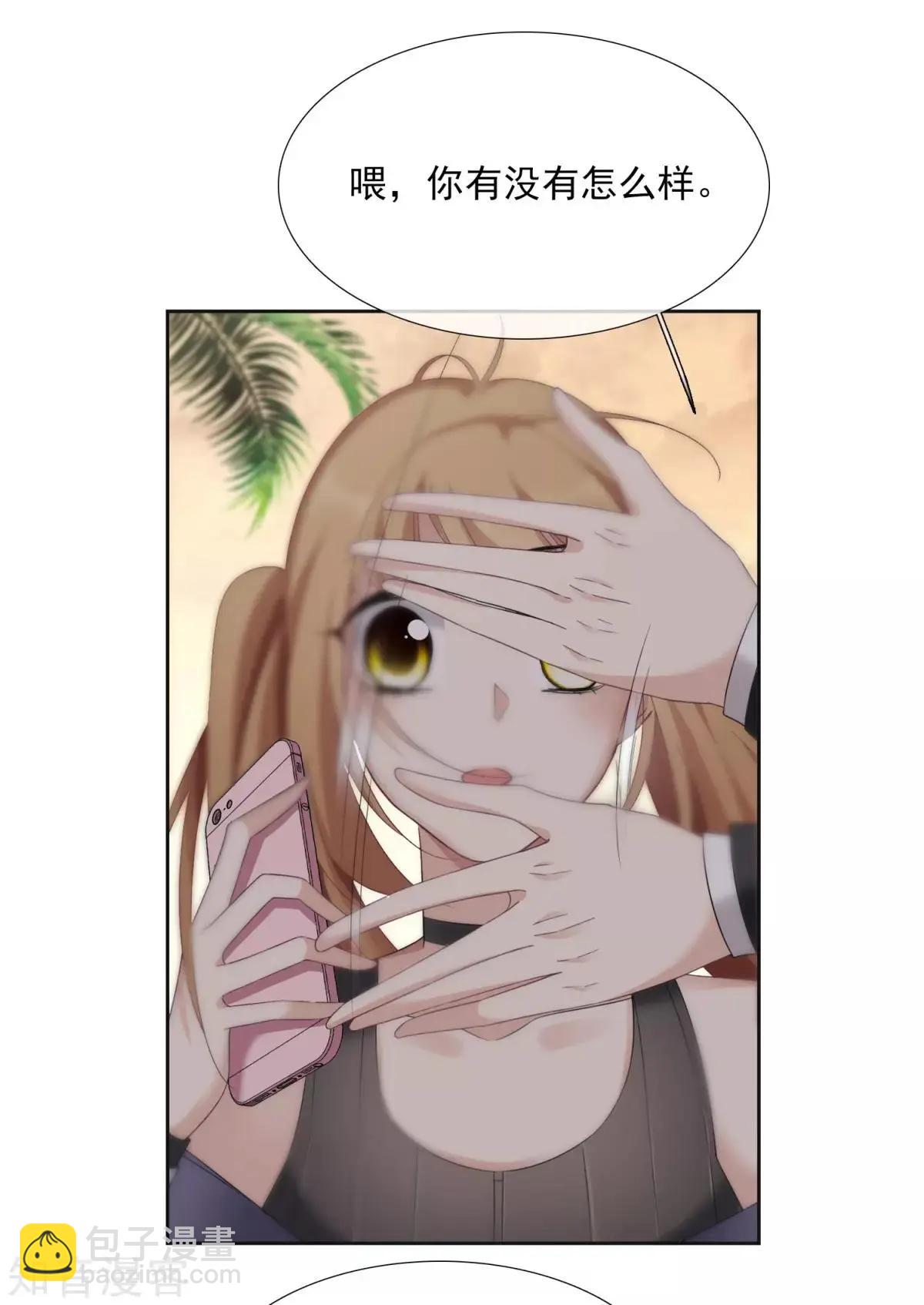 第14话2 与你倾心-第23话