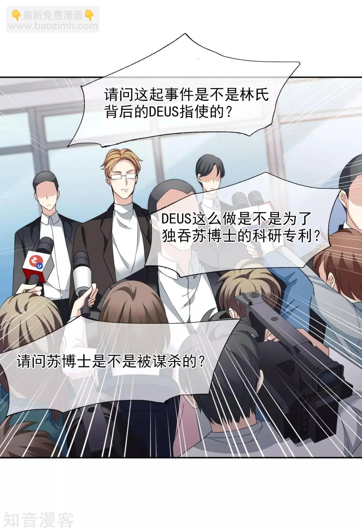 第14话2 与你倾心-第23话