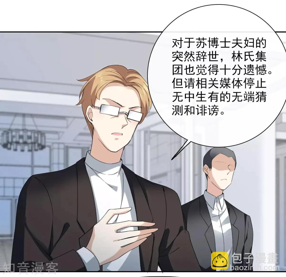 第14话2 与你倾心-第23话