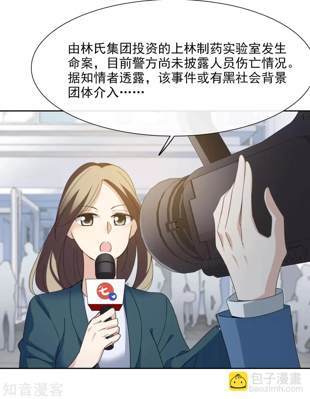 第14话2 与你倾心-第23话