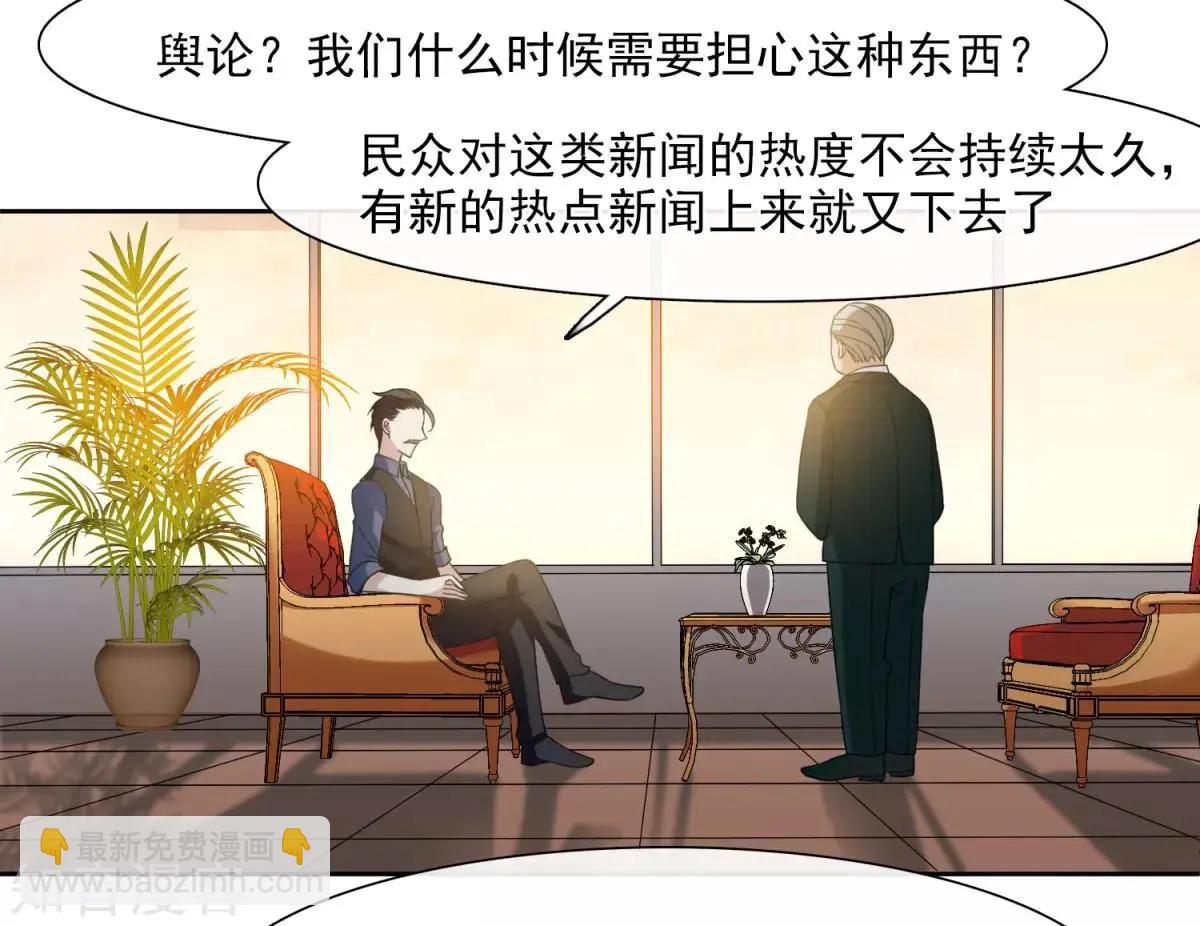 第14话2 与你倾心-第23话