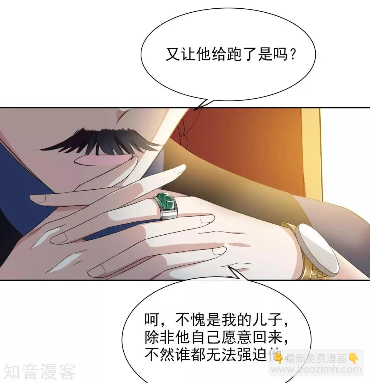 第14话2 与你倾心-第23话