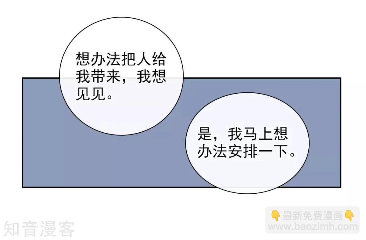 第14话2 与你倾心-第23话