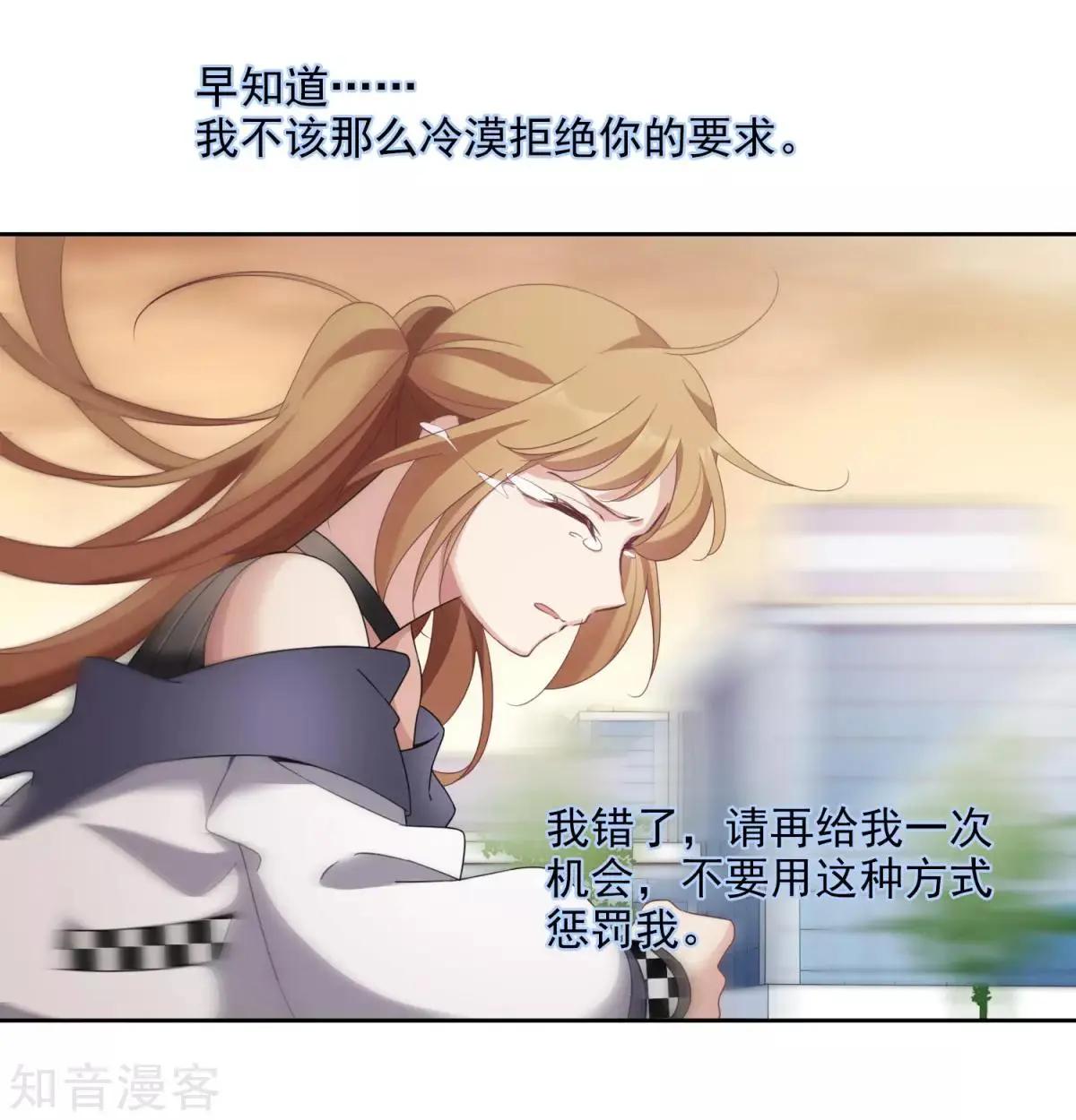 第14话2 与你倾心-第23话