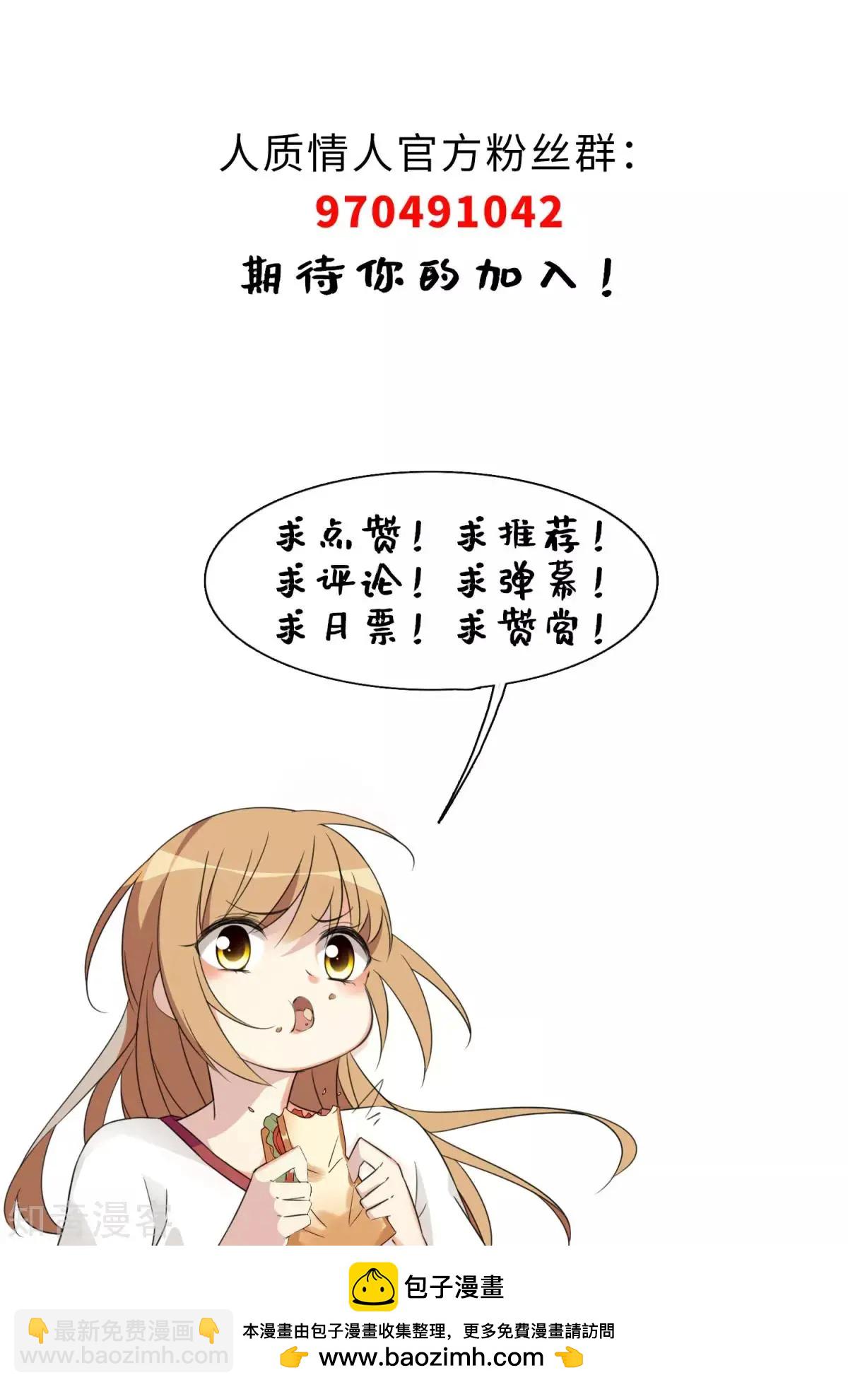 第14话2 与你倾心-第23话