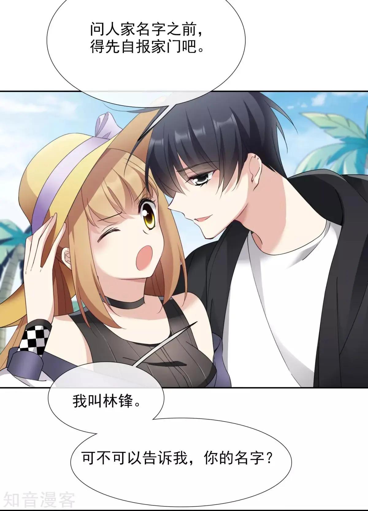 第14话2 与你倾心-第23话