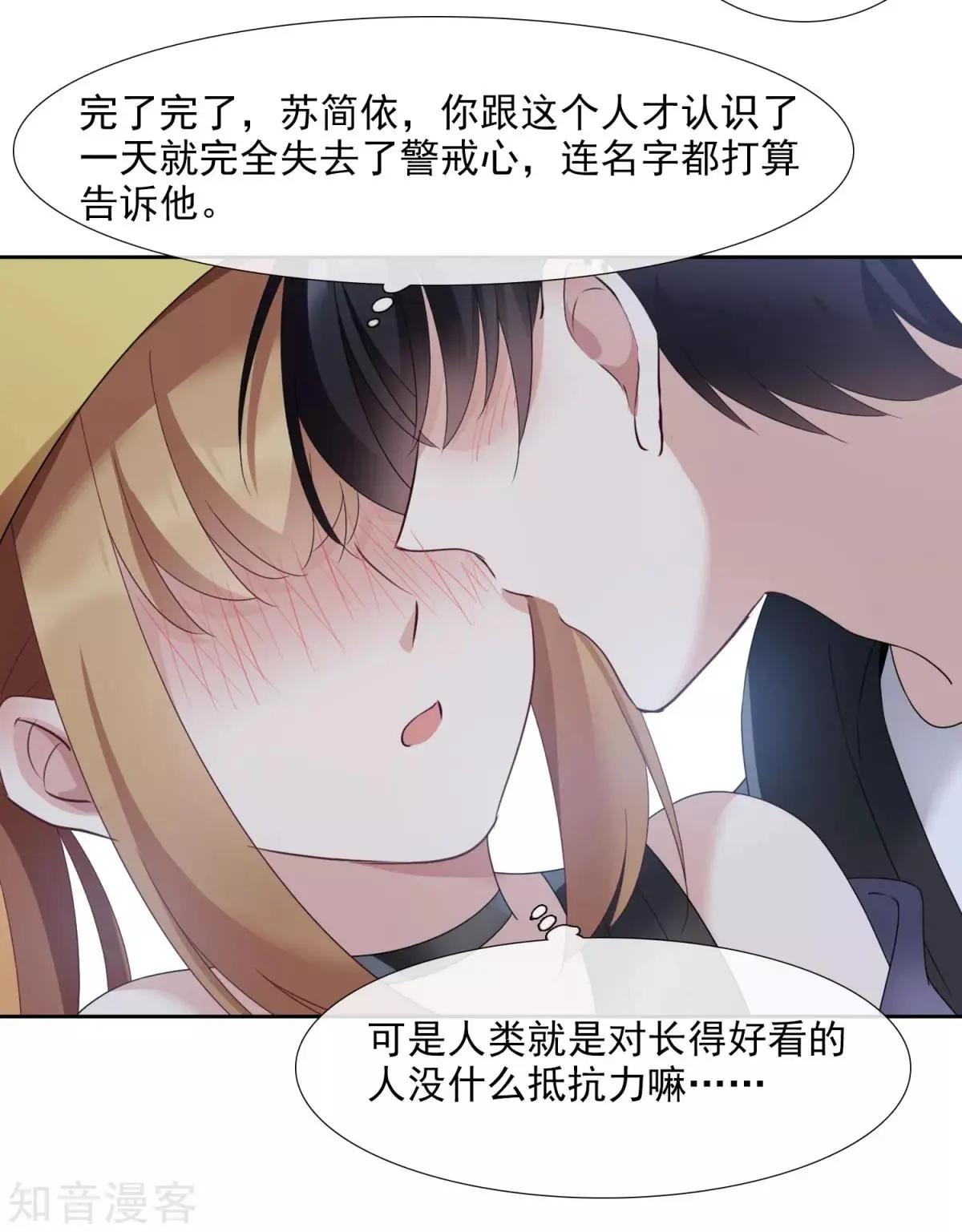 第14话2 与你倾心-第23话