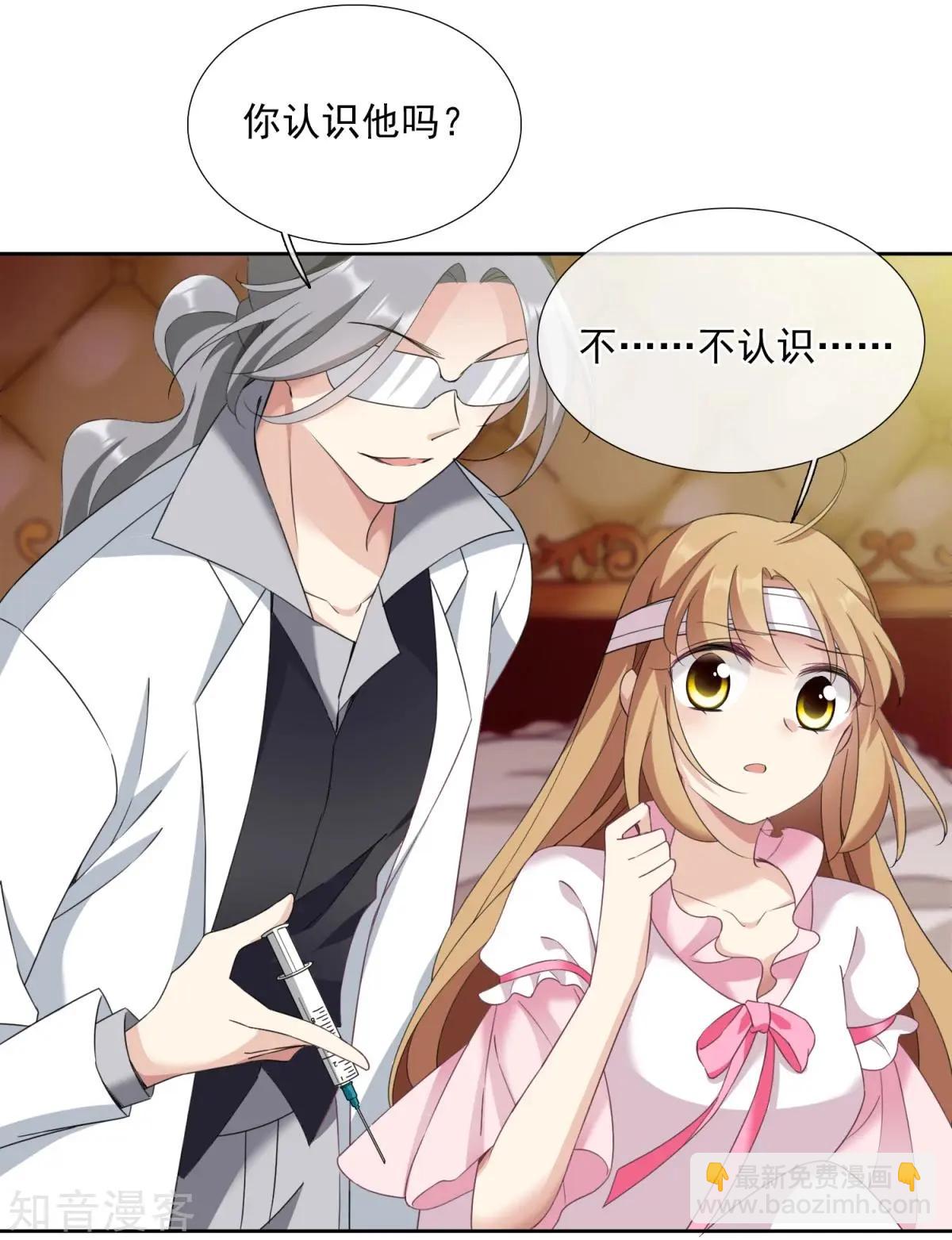 第15话2 被控制的简依-第25话