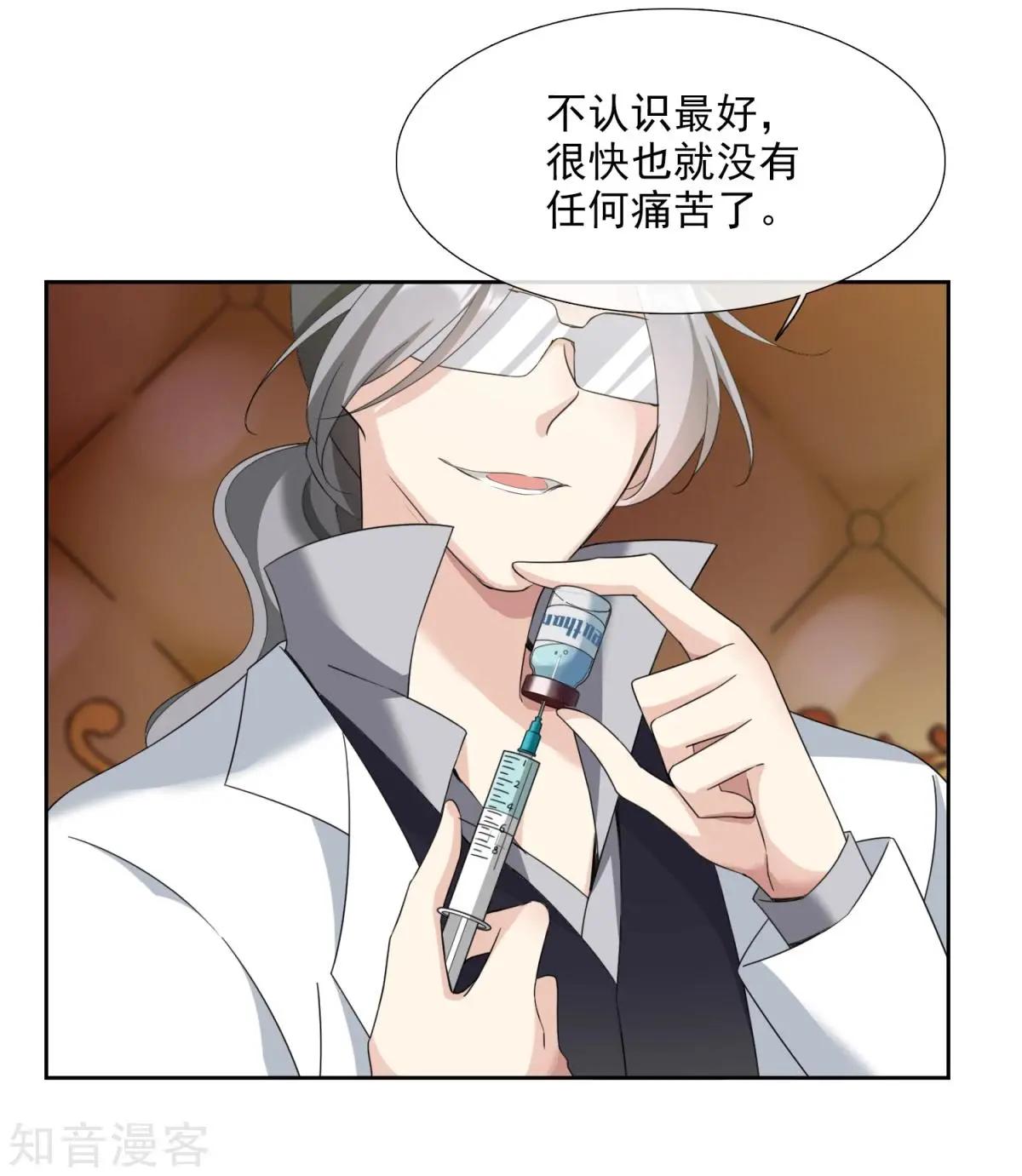 第15话2 被控制的简依-第25话