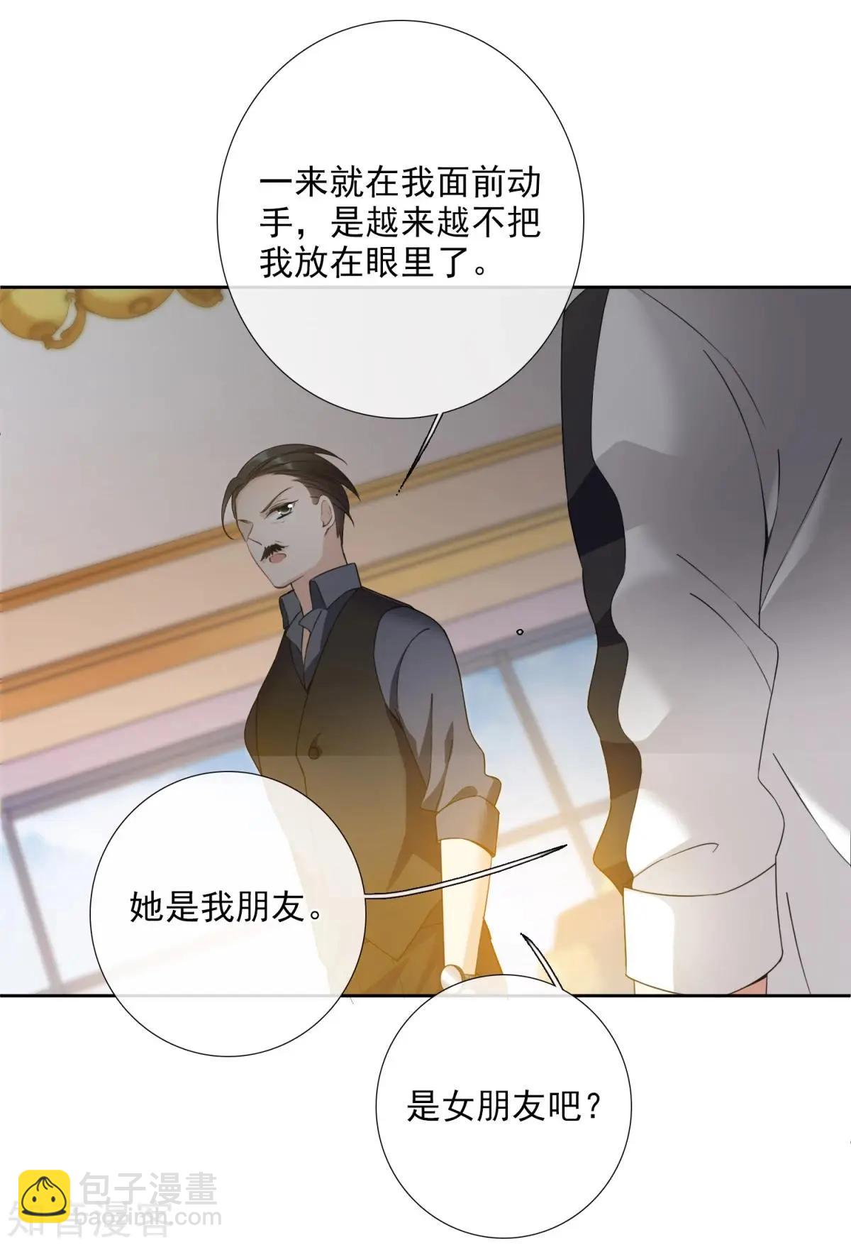 第15话2 被控制的简依-第25话