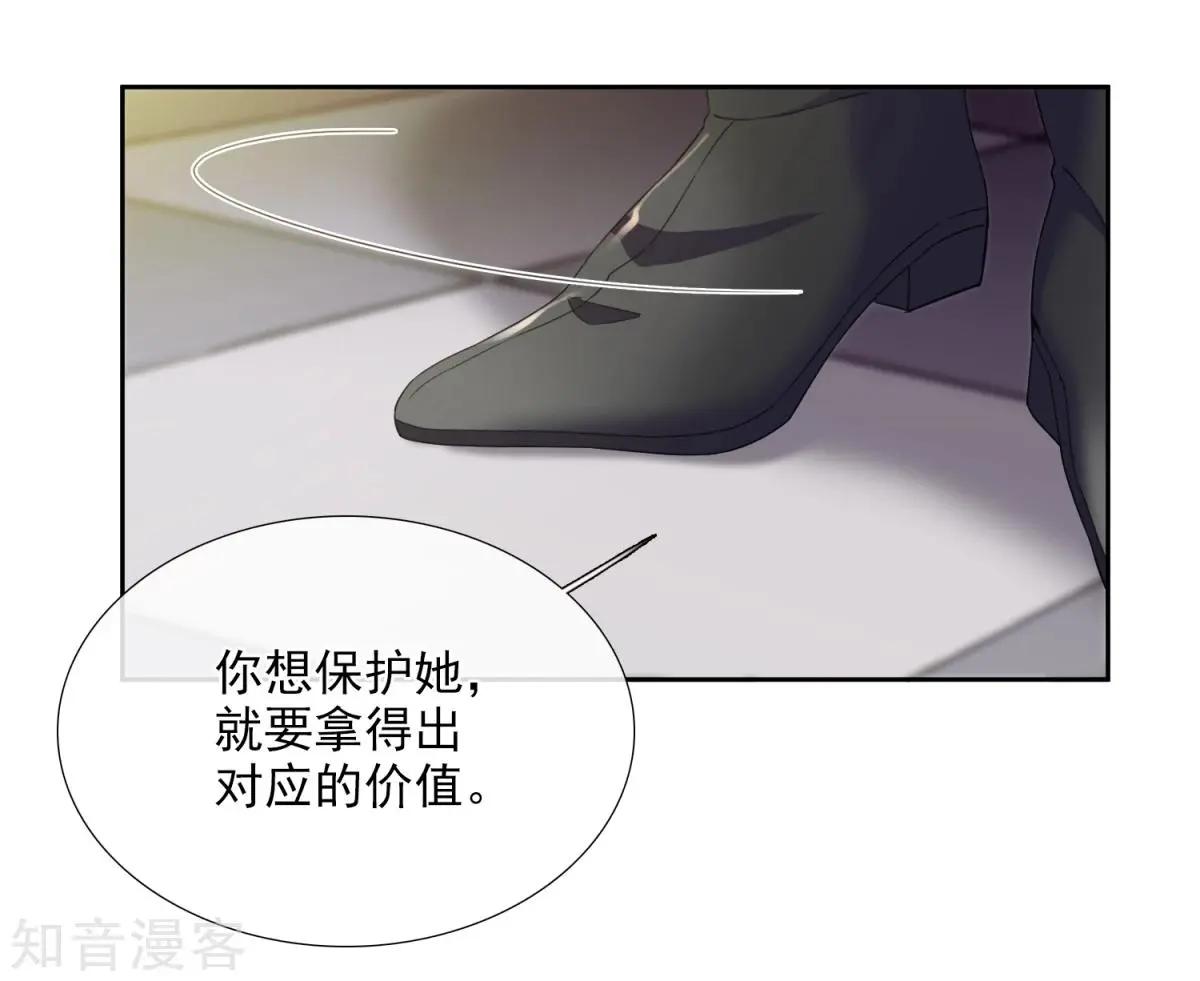 第15话2 被控制的简依-第25话