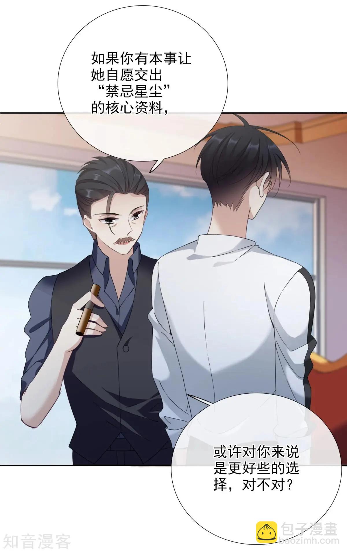 第15话2 被控制的简依-第25话