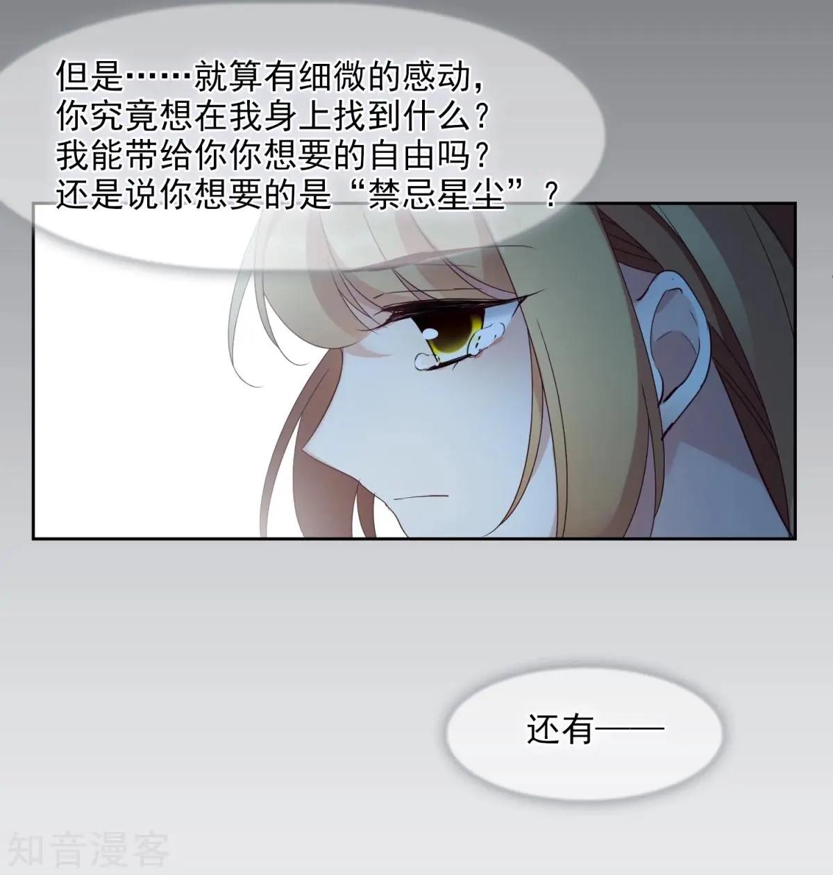 第15话2 被控制的简依-第25话