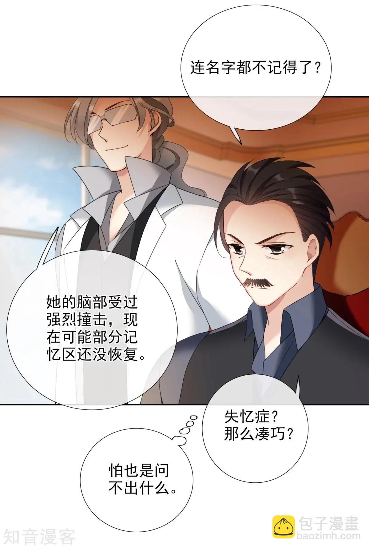 第15话2 被控制的简依-第25话