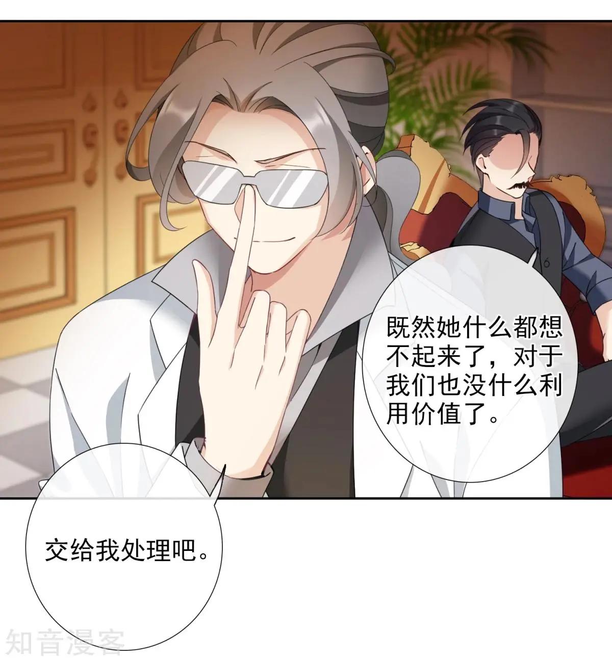 第15话2 被控制的简依-第25话