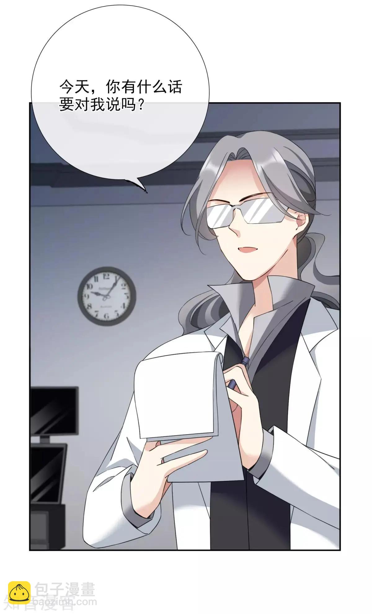 番外篇1 孤岛1-第27话