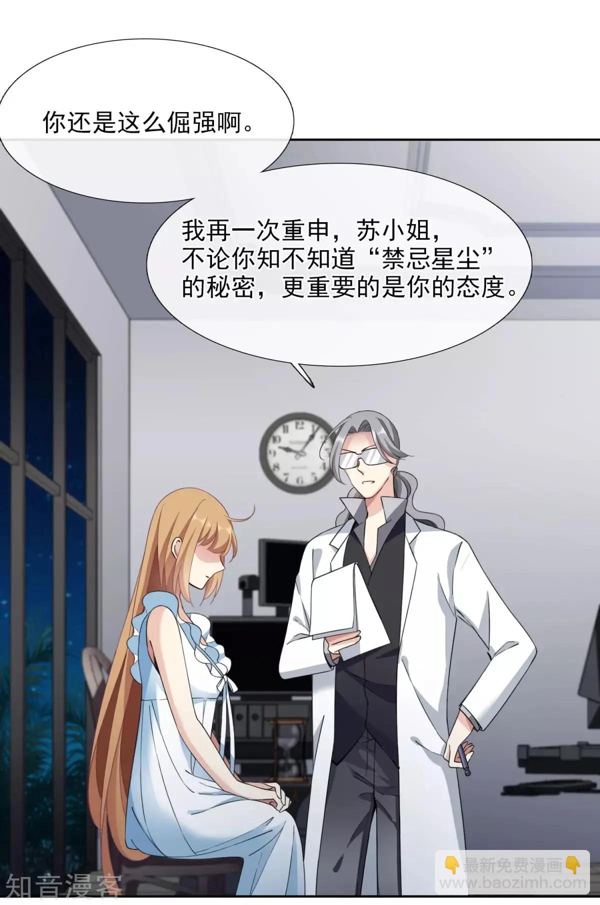 番外篇1 孤岛1-第27话