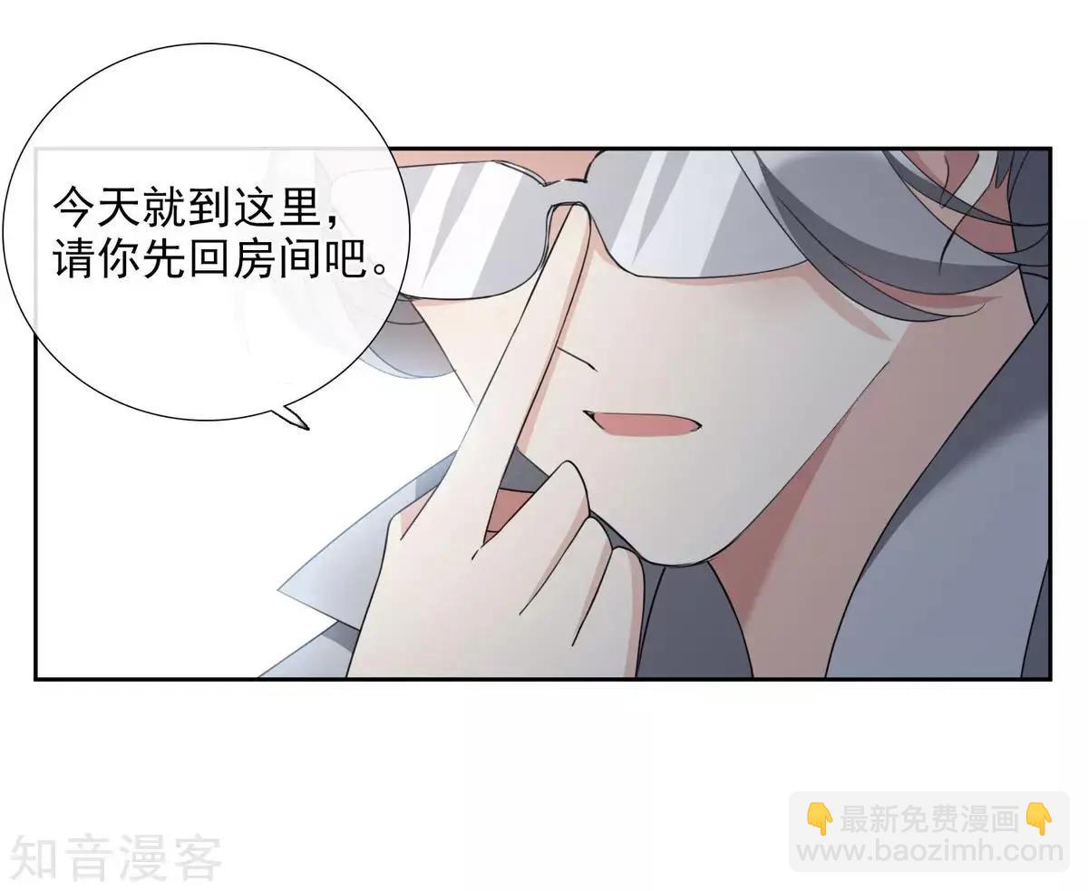 番外篇1 孤岛1-第27话